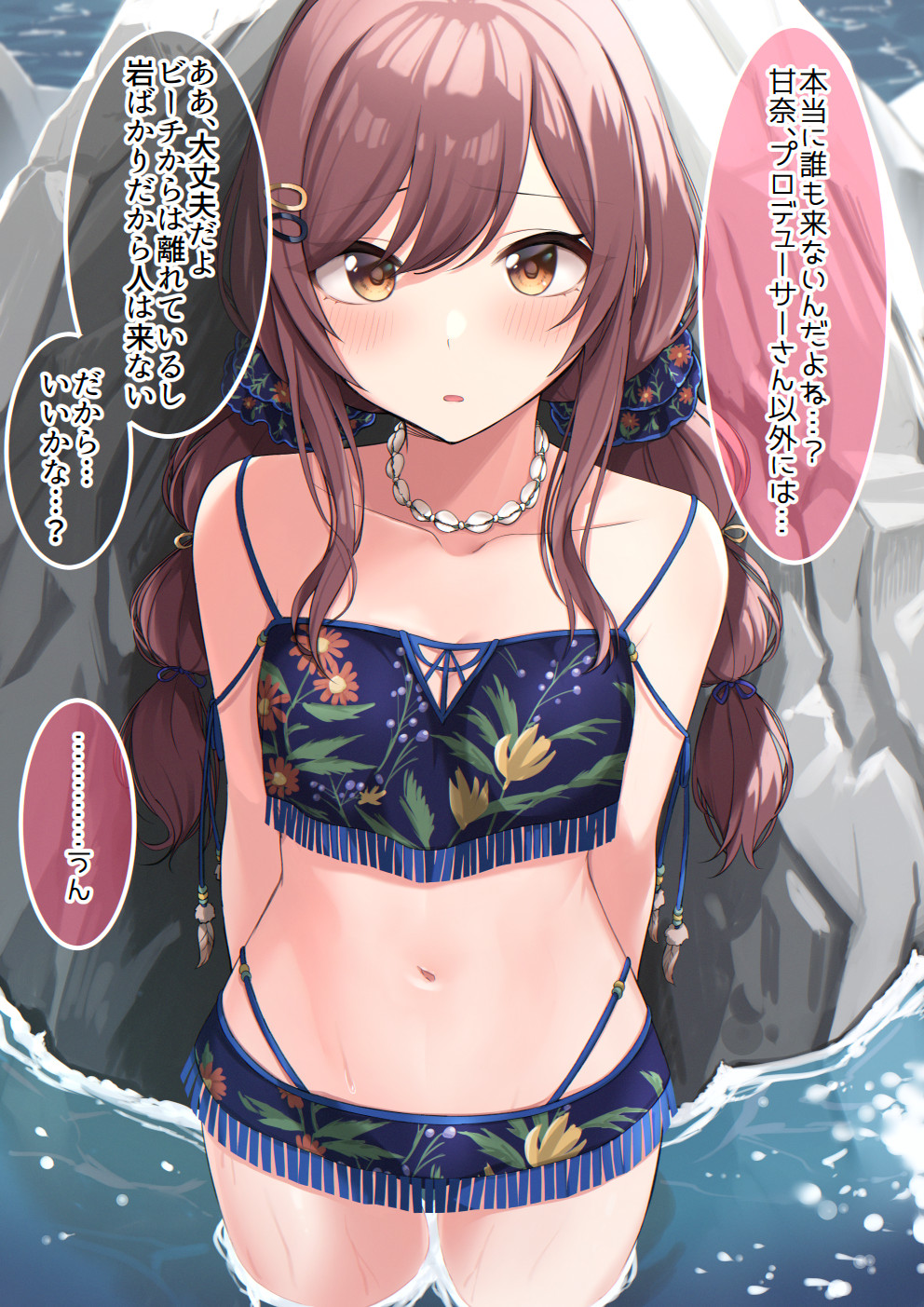 Arakuma Chikano page 7 full