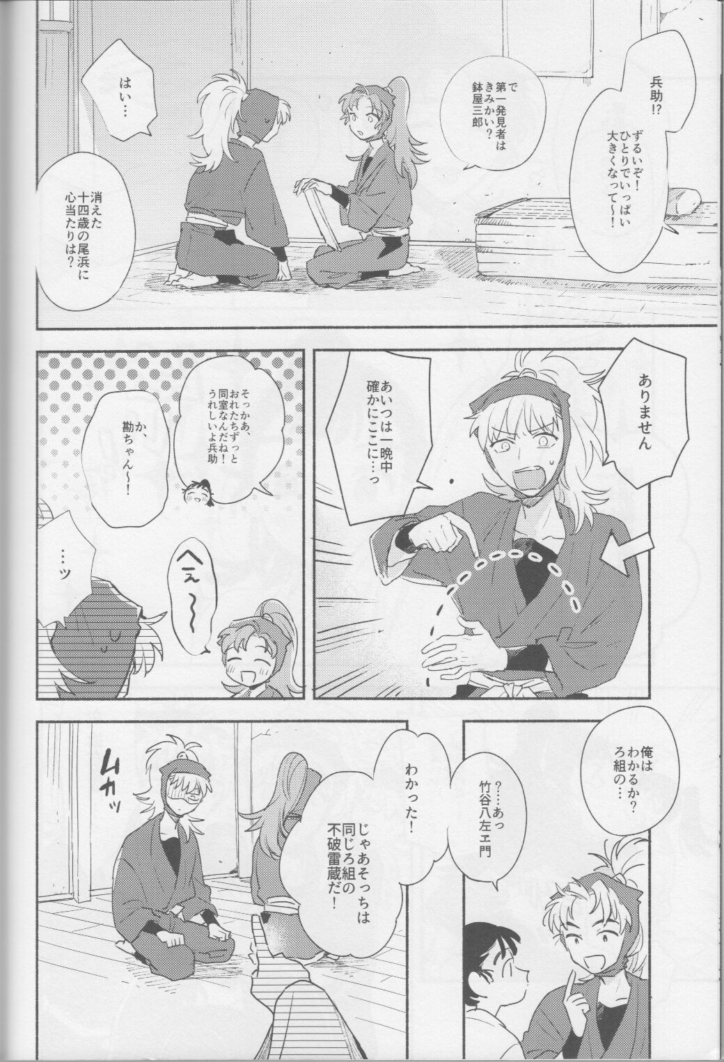 iiko no yoasobi 1 page 10 full