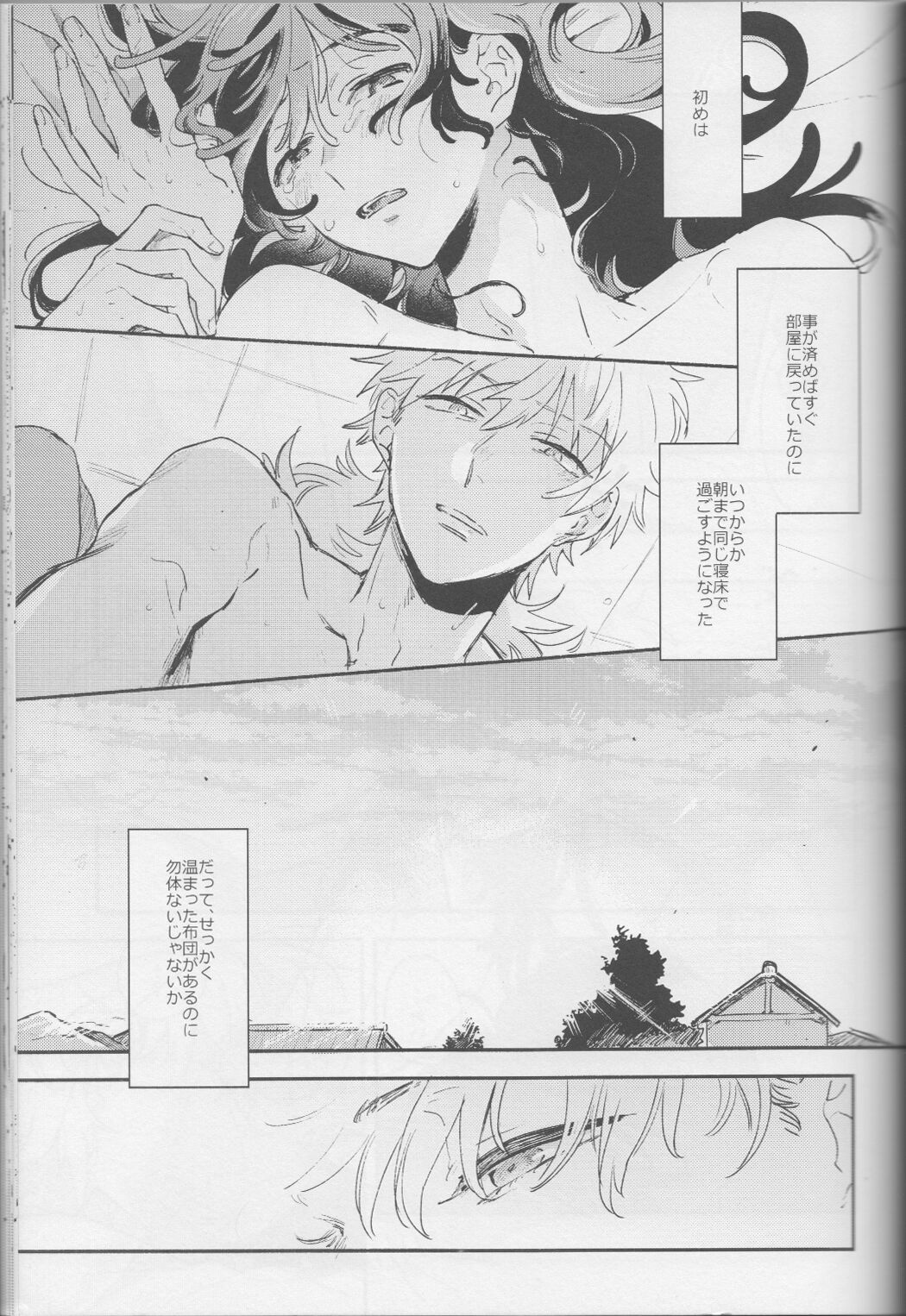 iiko no yoasobi 1 page 5 full