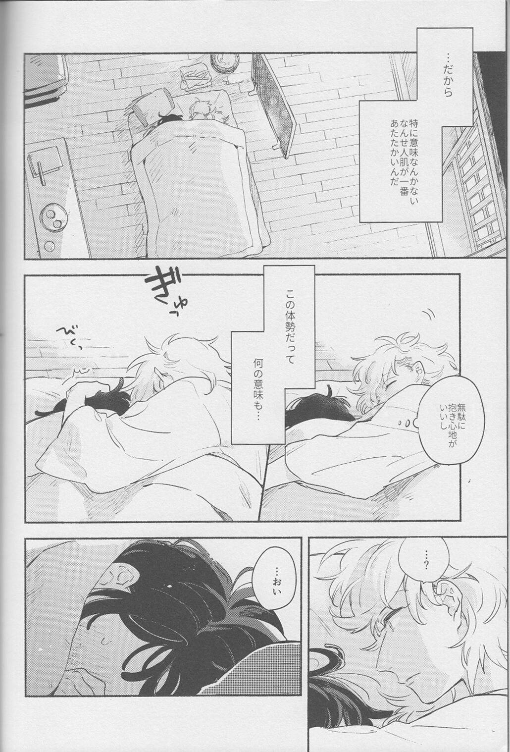 iiko no yoasobi 1 page 6 full