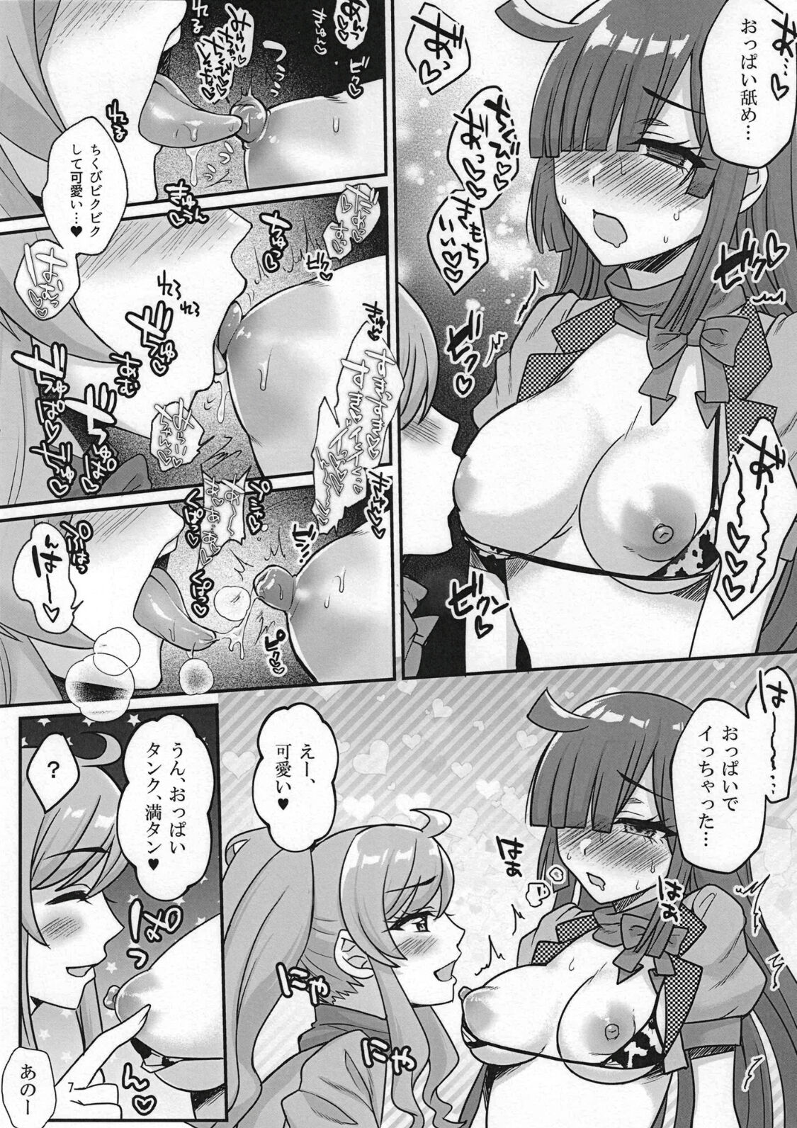 #Kaigyou! Pri-Chan Nyuugyou Cafe page 7 full