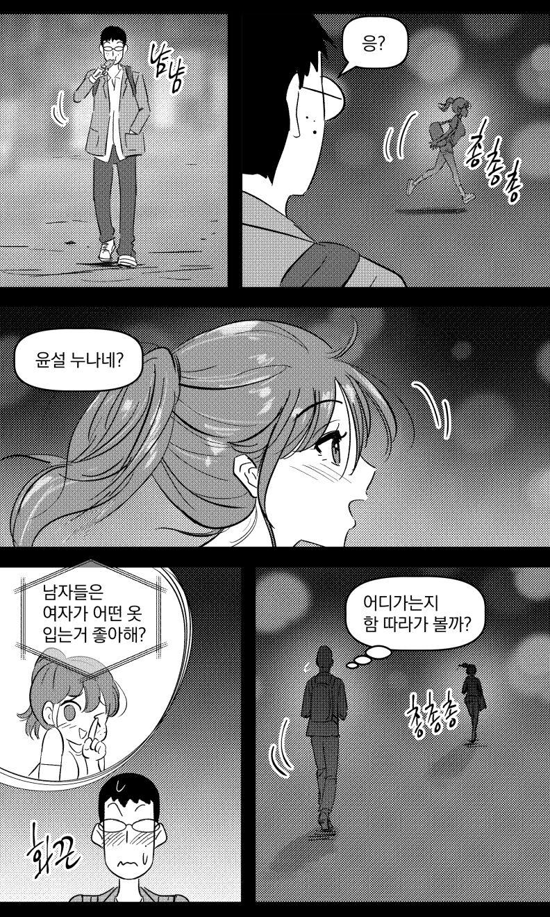 Sensei to Oshiego chapter 3 | 여제자 둘 남선생 하나 chapter 3 page 2 full