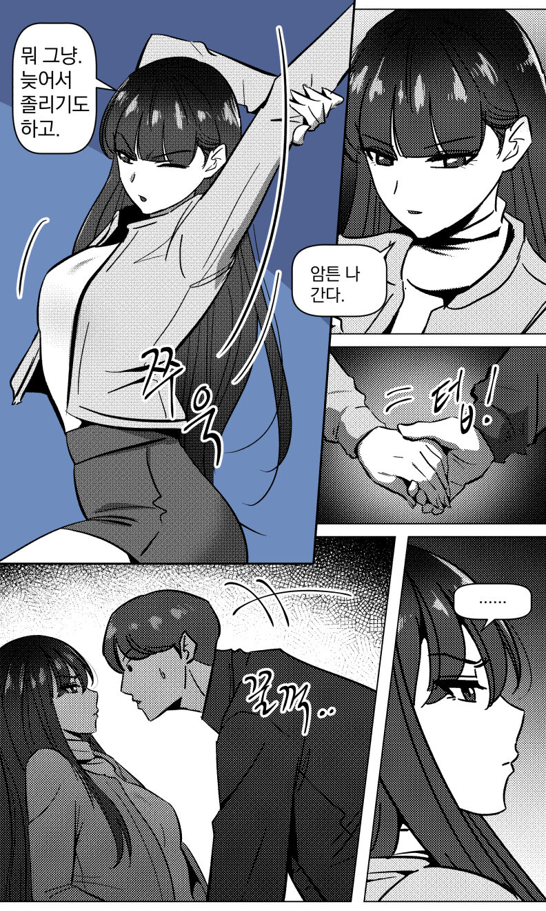 Sensei to Oshiego chapter 3 | 여제자 둘 남선생 하나 chapter 3 page 4 full