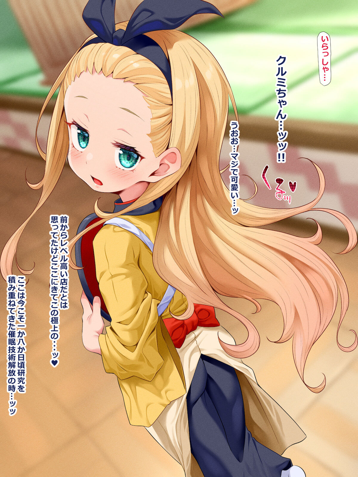 Saimin Nuts! page 2 full