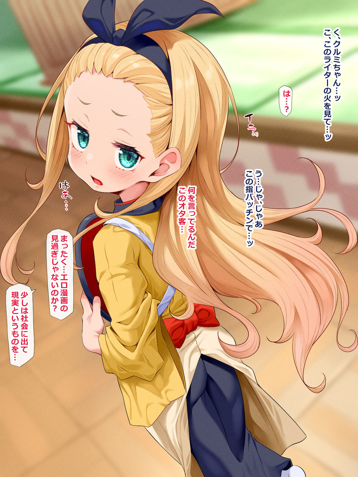 Saimin Nuts! page 3 full