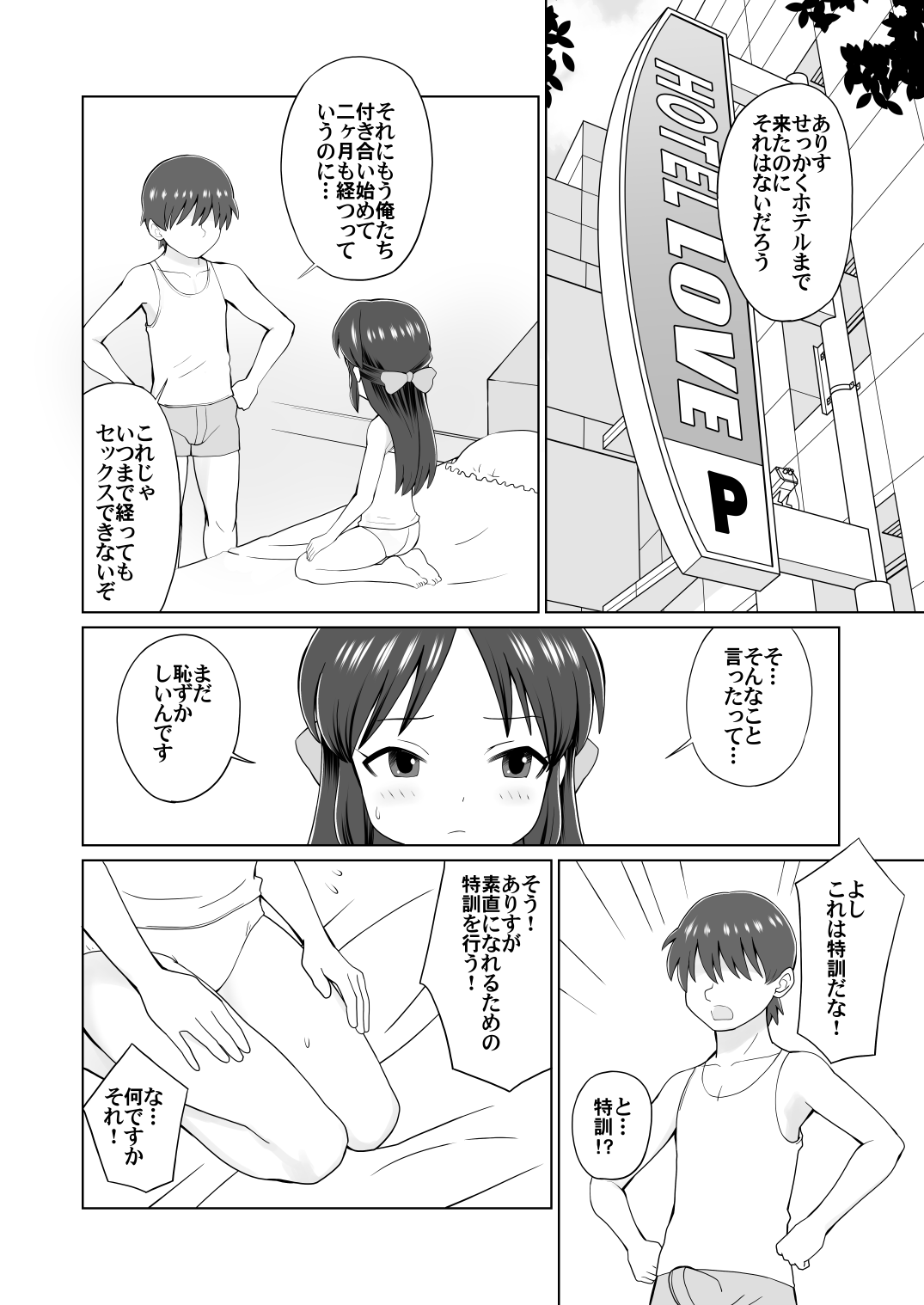 Arisu o Sunao ni Shite Miyou page 2 full