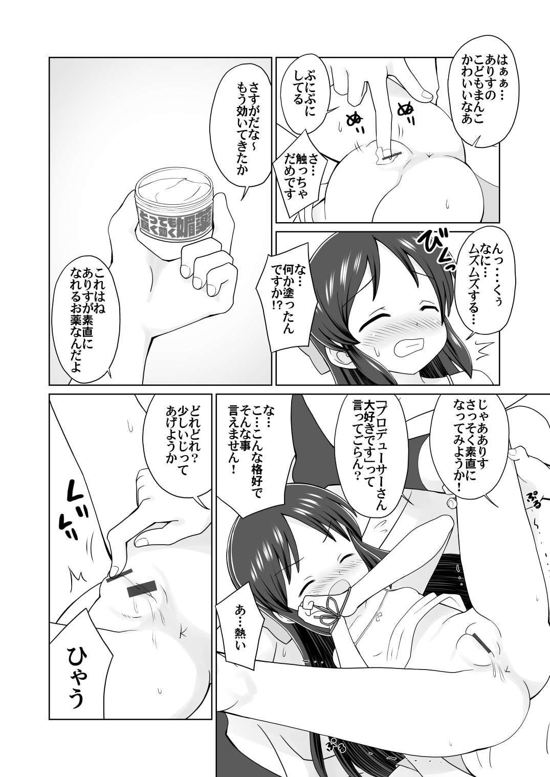 Arisu o Sunao ni Shite Miyou page 4 full