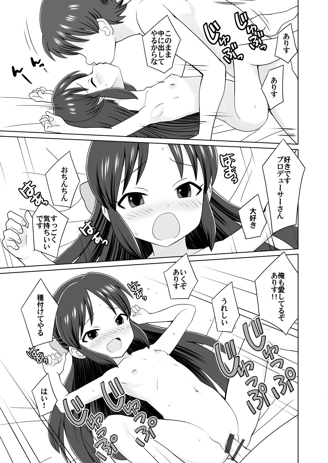 Arisu o Sunao ni Shite Miyou page 9 full