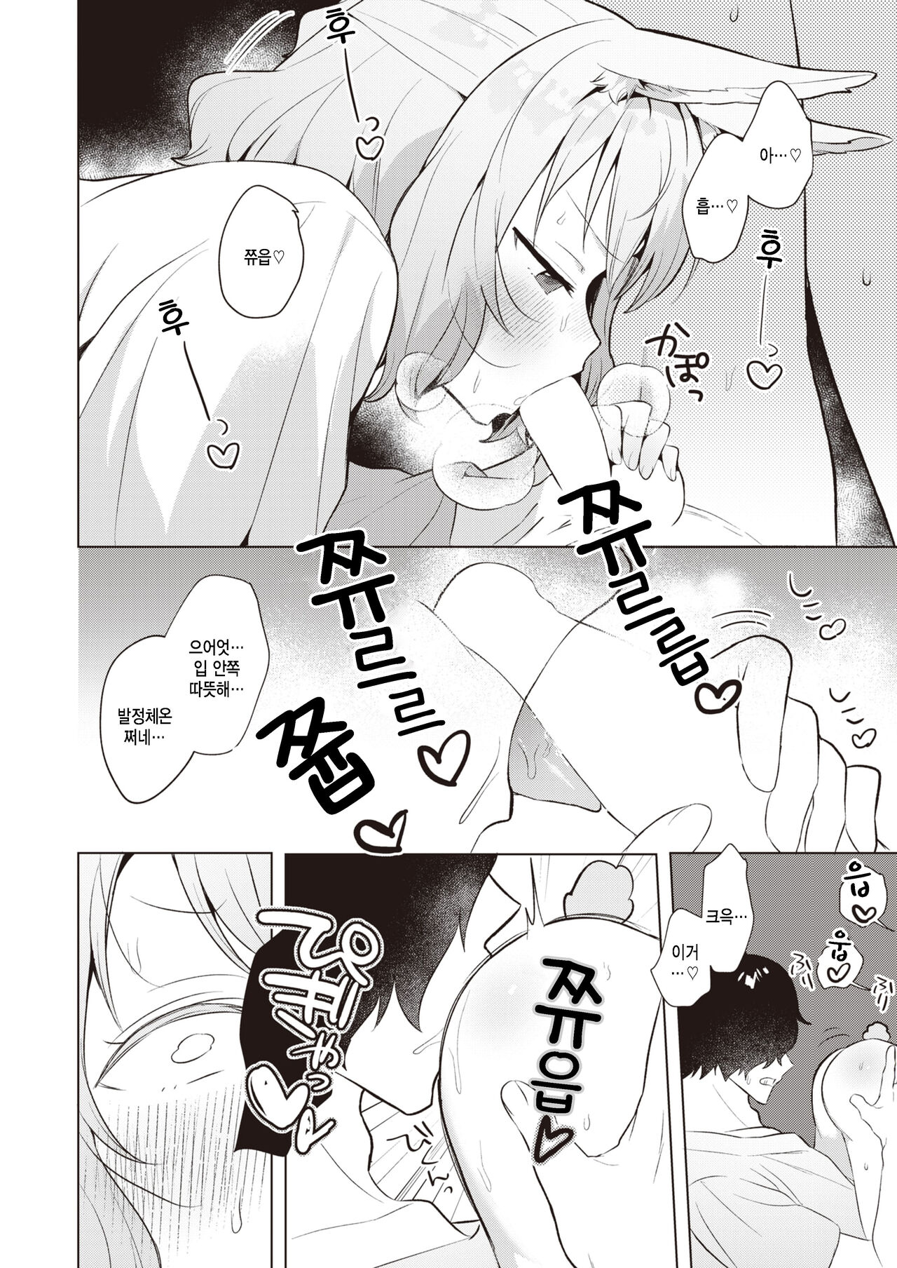 Hot Rabbit page 6 full
