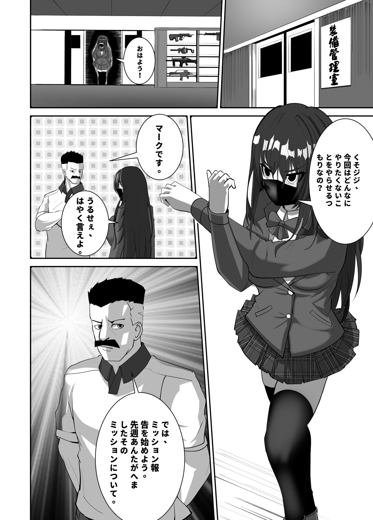 Mask Girl And Dragonfly page 10 full