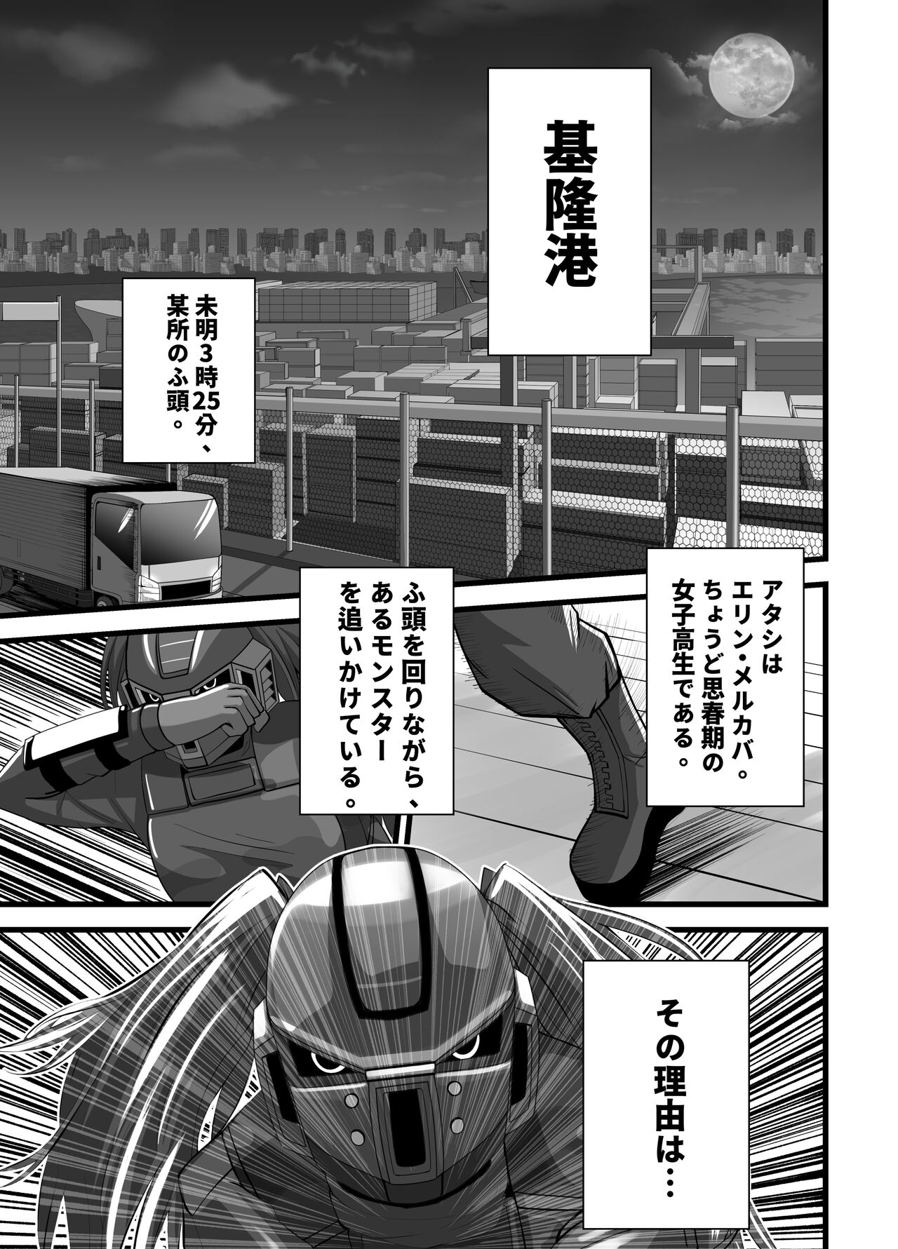 Mask Girl And Dragonfly page 3 full