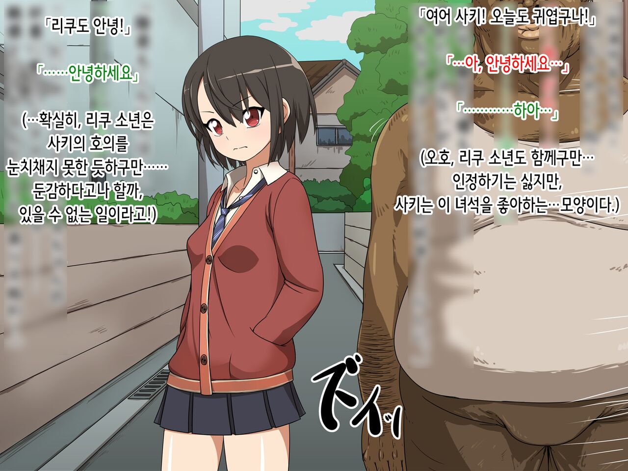 Saki to Riku to Tagosaku | 사키와 리쿠와 타고사쿠 page 10 full