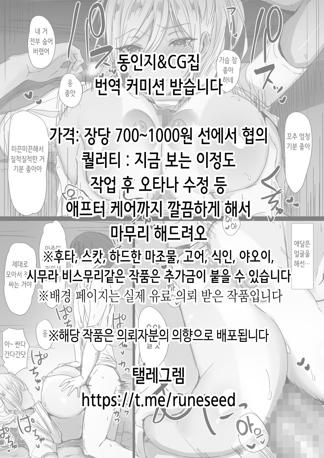 Saki to Riku to Tagosaku | 사키와 리쿠와 타고사쿠 page 2 full