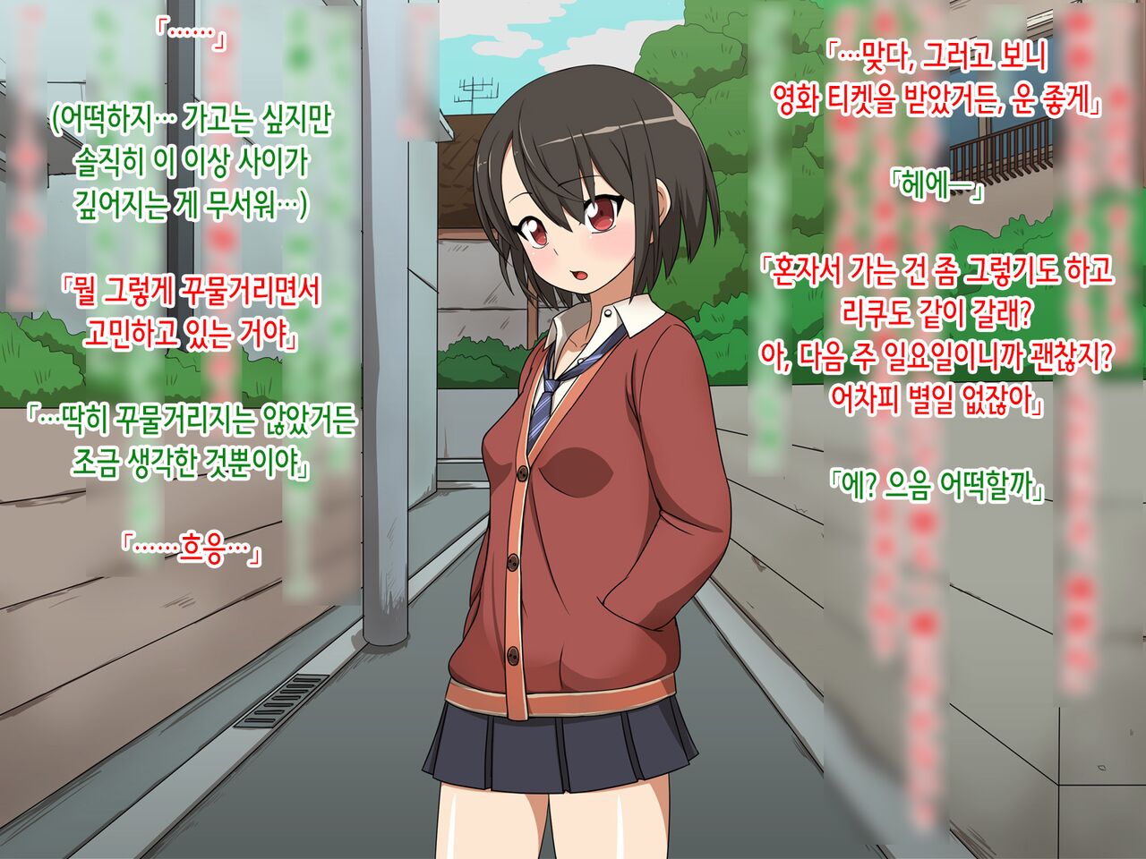 Saki to Riku to Tagosaku | 사키와 리쿠와 타고사쿠 page 6 full
