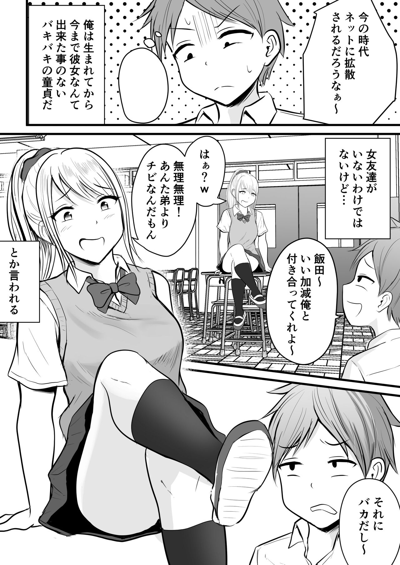 Katabutsu na Onna Kyoushi Series Soushuuhen page 4 full