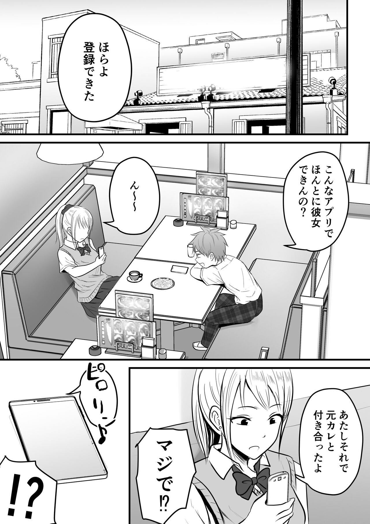 Katabutsu na Onna Kyoushi Series Soushuuhen page 8 full