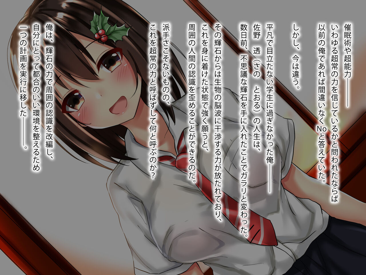 Ninshiki Sousa x Inran Choukyou ~Akogare no Classmate wa Ore Senzoku Seishorigakari~ page 4 full