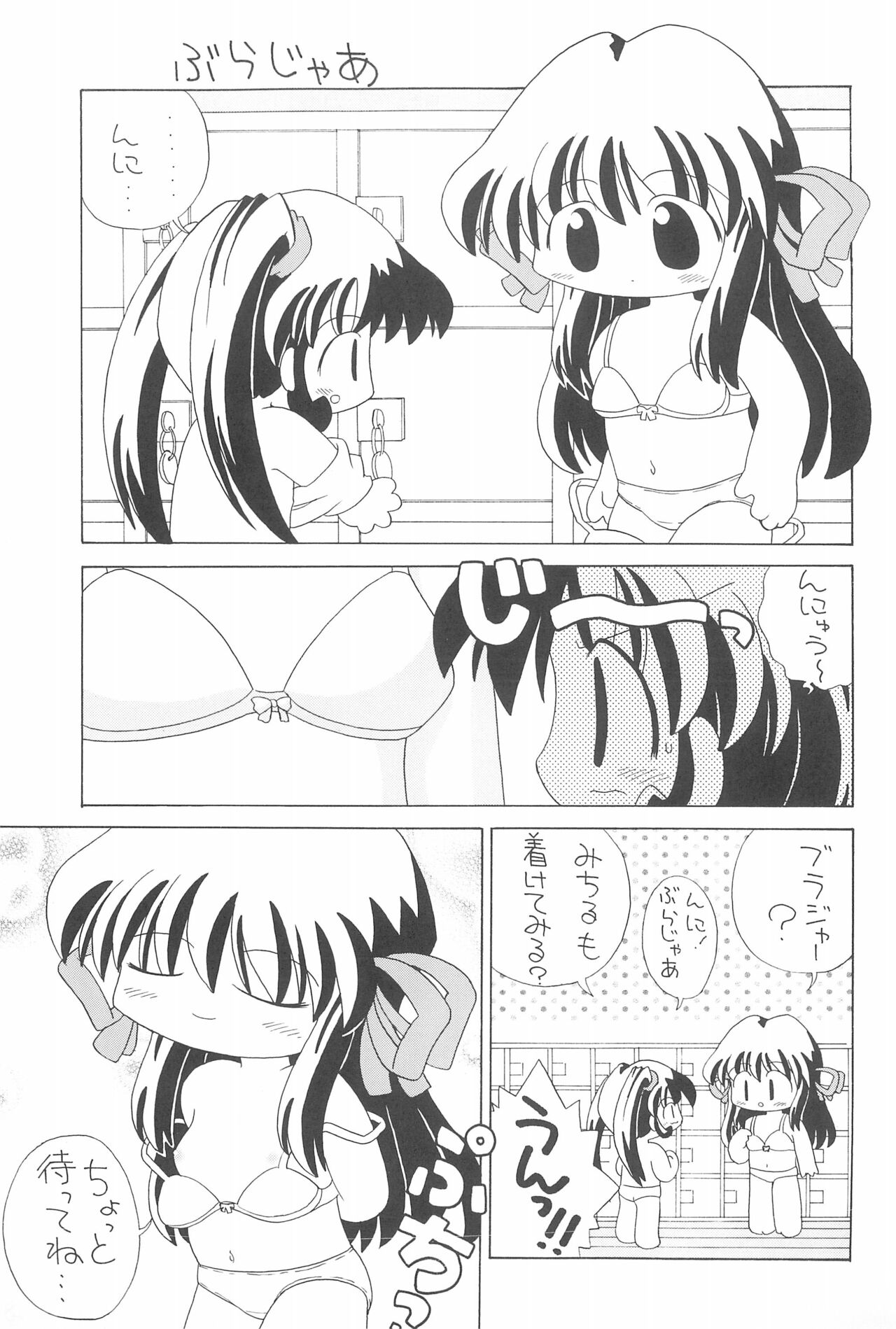 Echiteri page 9 full