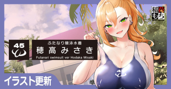 Futanari Kyouei Mizugi Hotaka Misaki cover