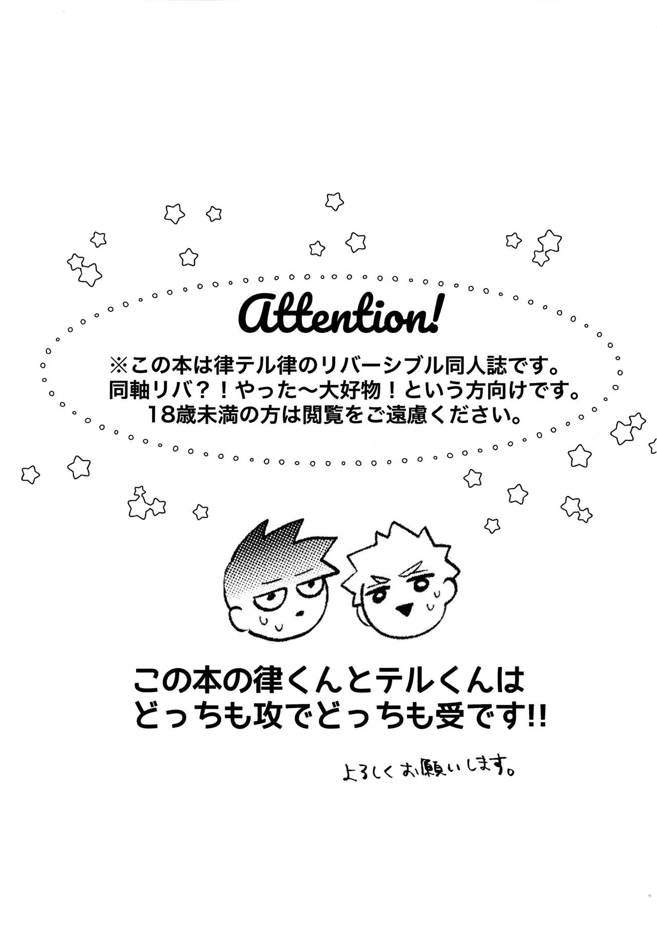 Reversible-na Bokura page 2 full
