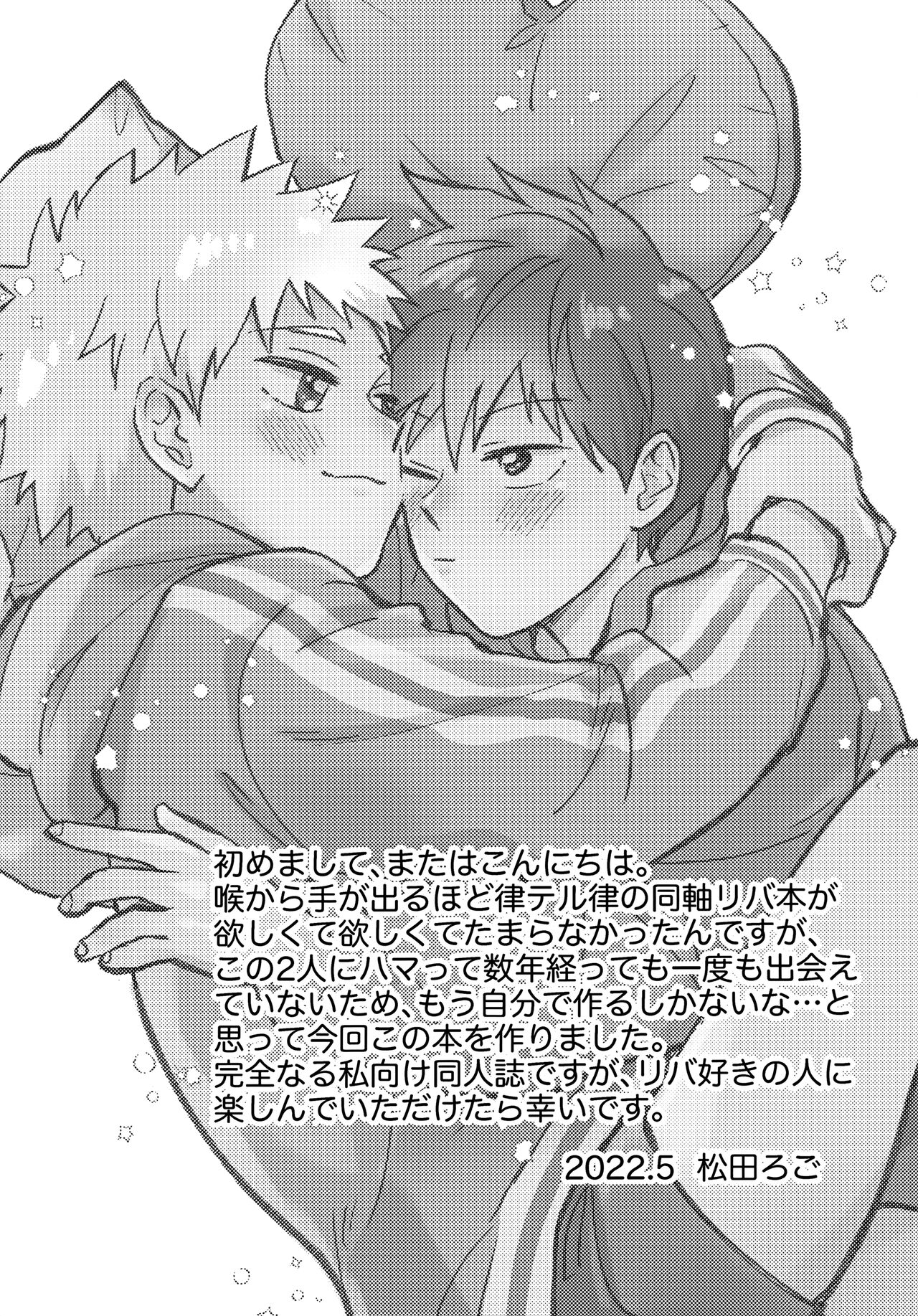 Reversible-na Bokura page 3 full