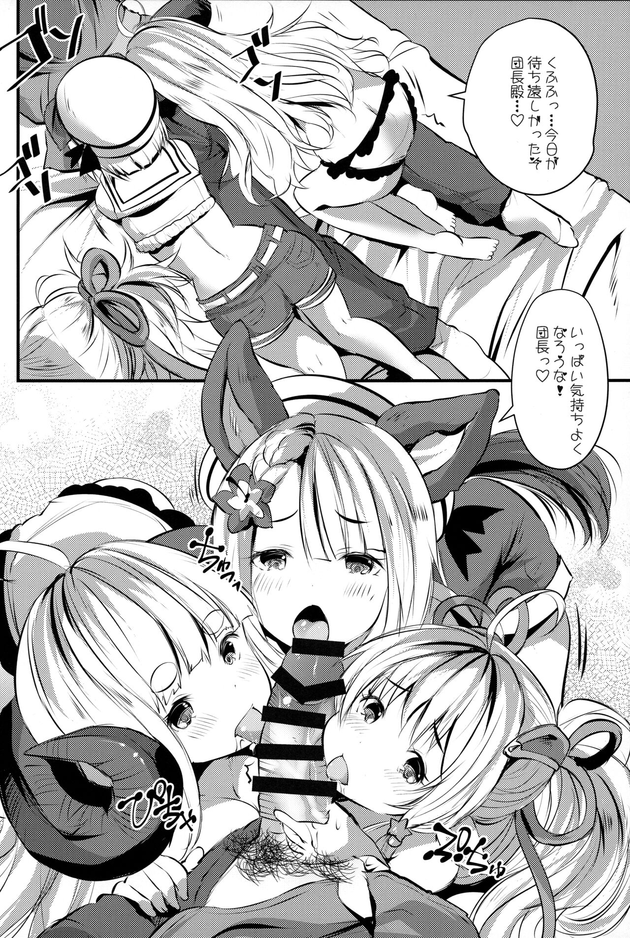 十二神将パイ議 page 5 full