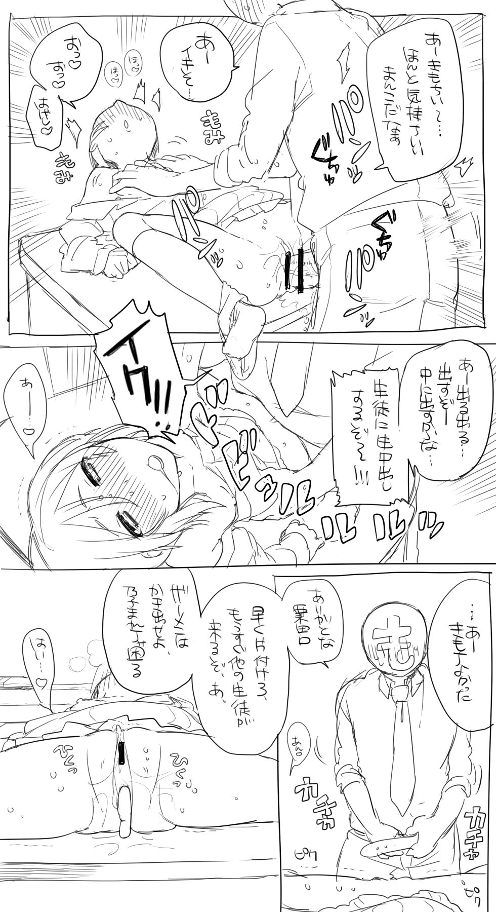 Mob-yaku ♀ ga Gakkou de Hitasura Sex Shiteru Manga page 3 full