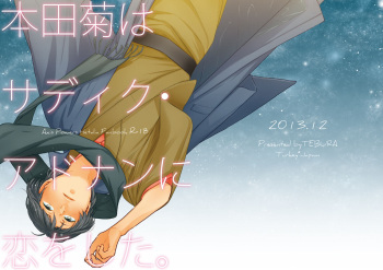 Honda Kiku wa Sadik Adnan ni Koi wo Shita. cover