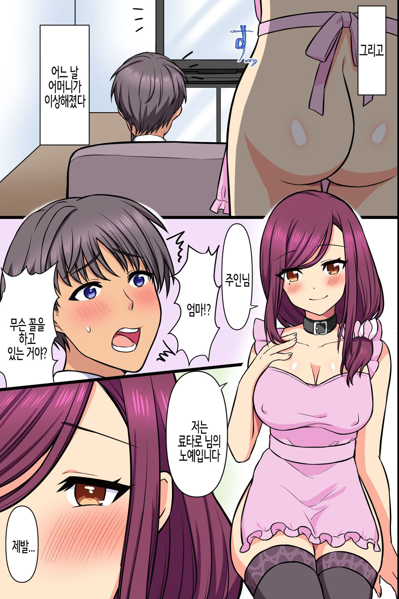무너져버린 일상 ~변해버린 폭유엄마와 처음이었던 거유 여동생이 섹스를 간청~ page 4 full