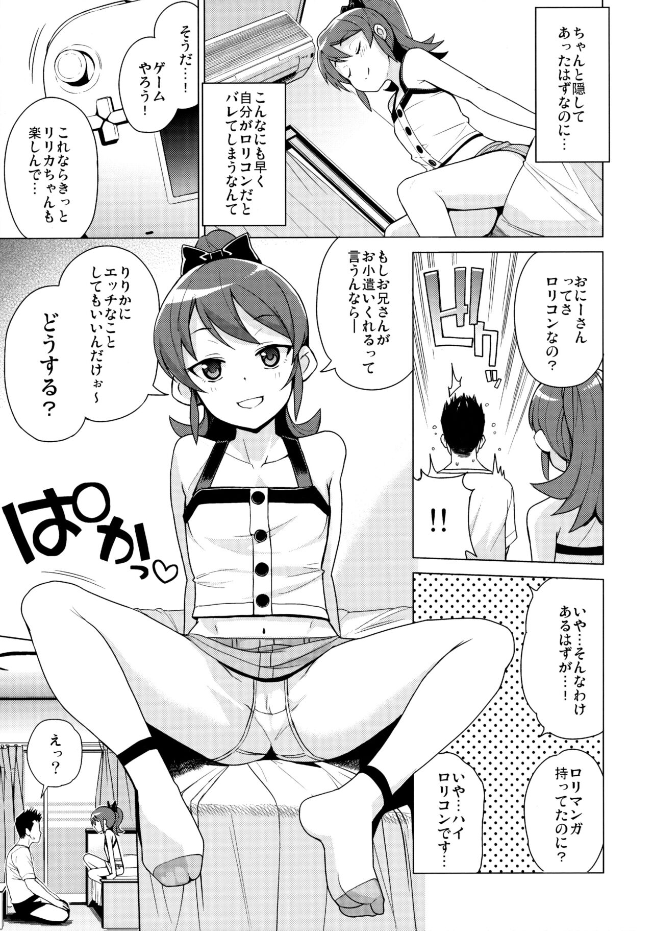 LITTLE BITCH PLANET 2 page 4 full