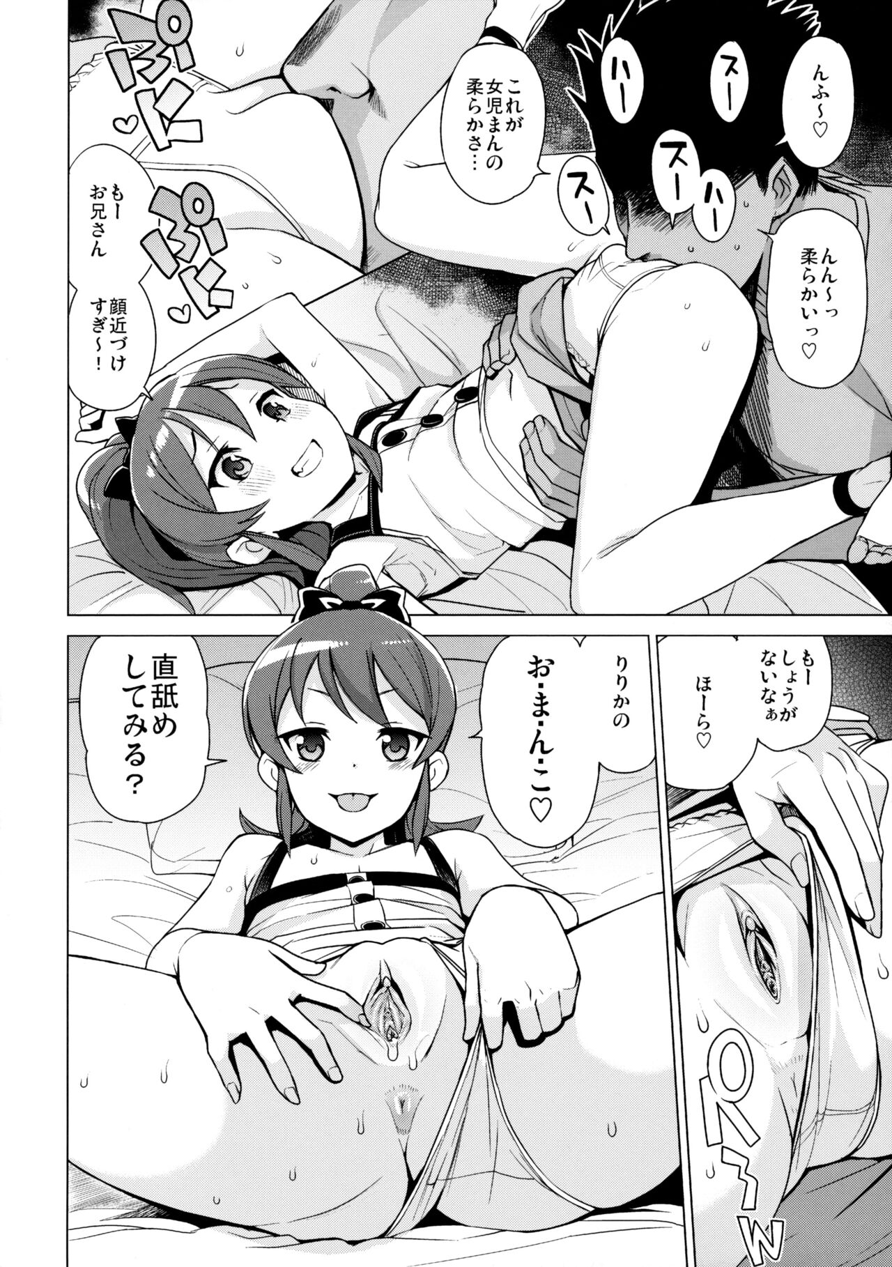 LITTLE BITCH PLANET 2 page 5 full