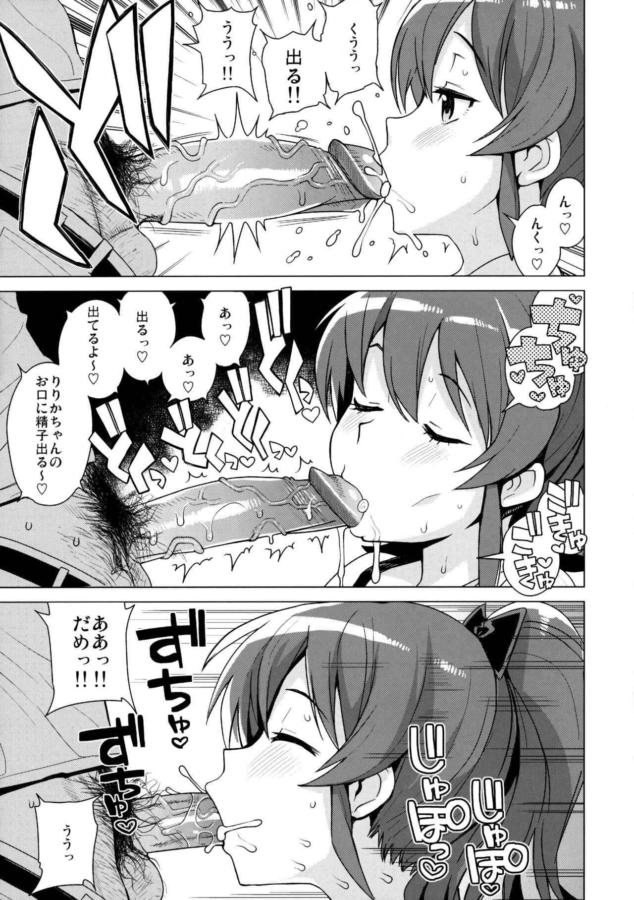 LITTLE BITCH PLANET 2 page 8 full