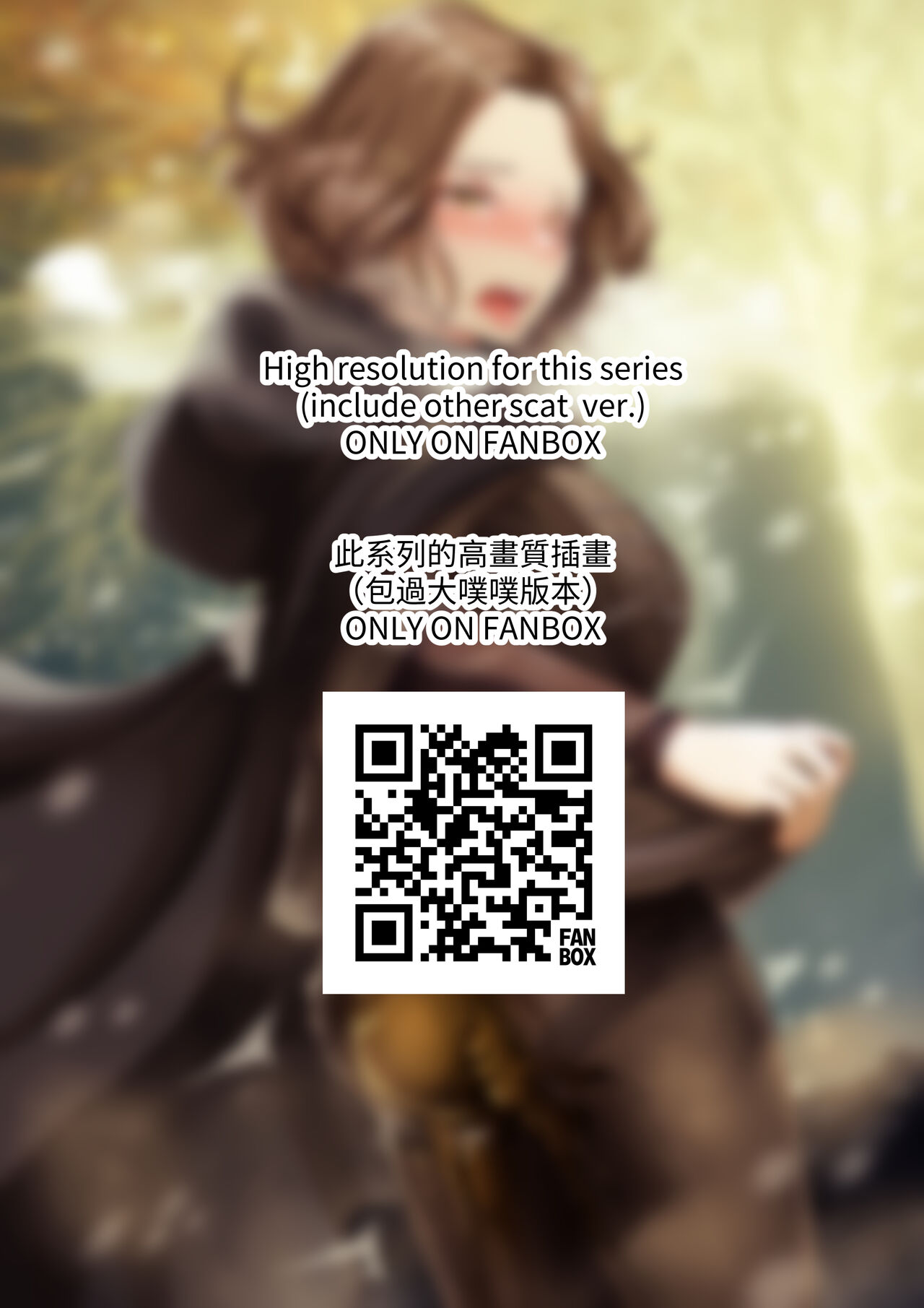 シュミアオー page 8 full
