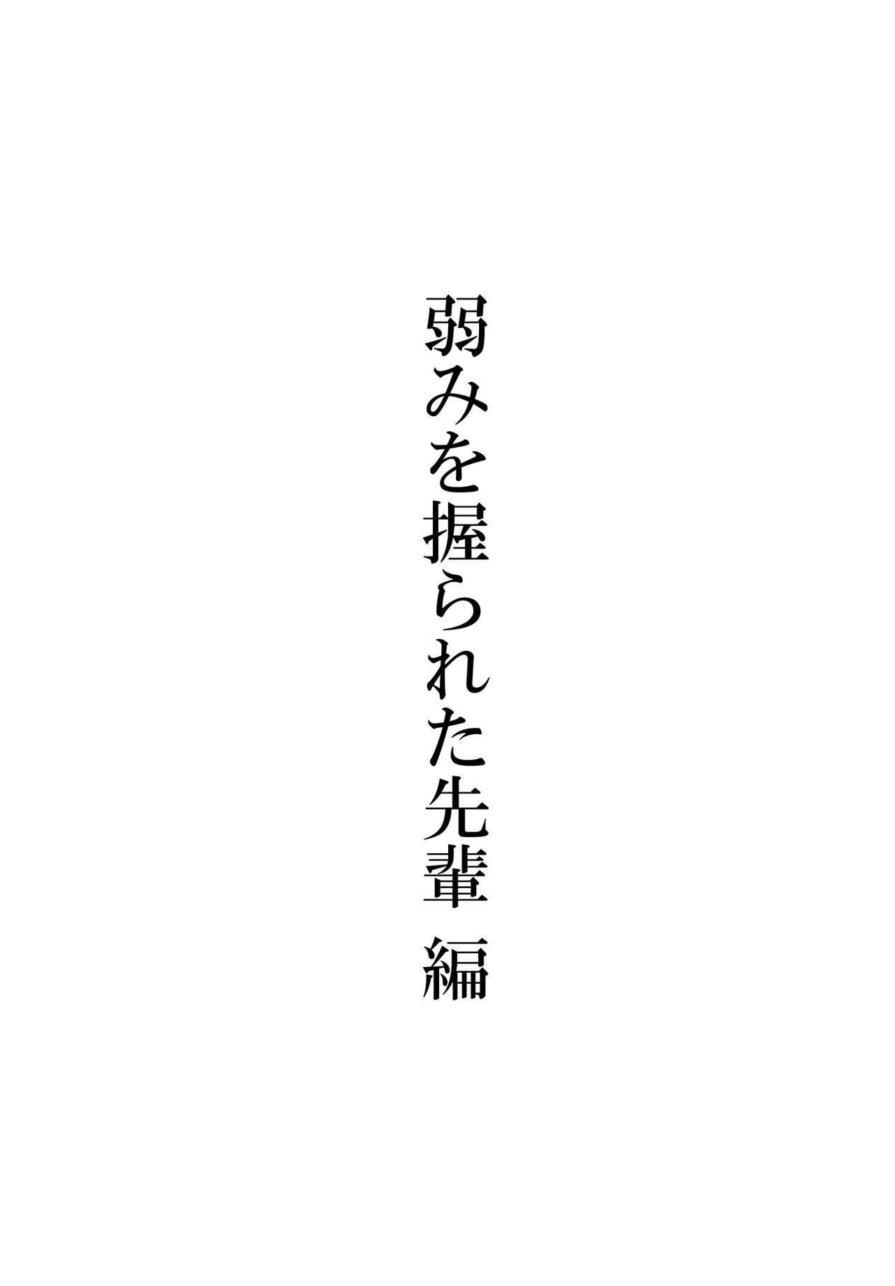 強制服従 page 3 full
