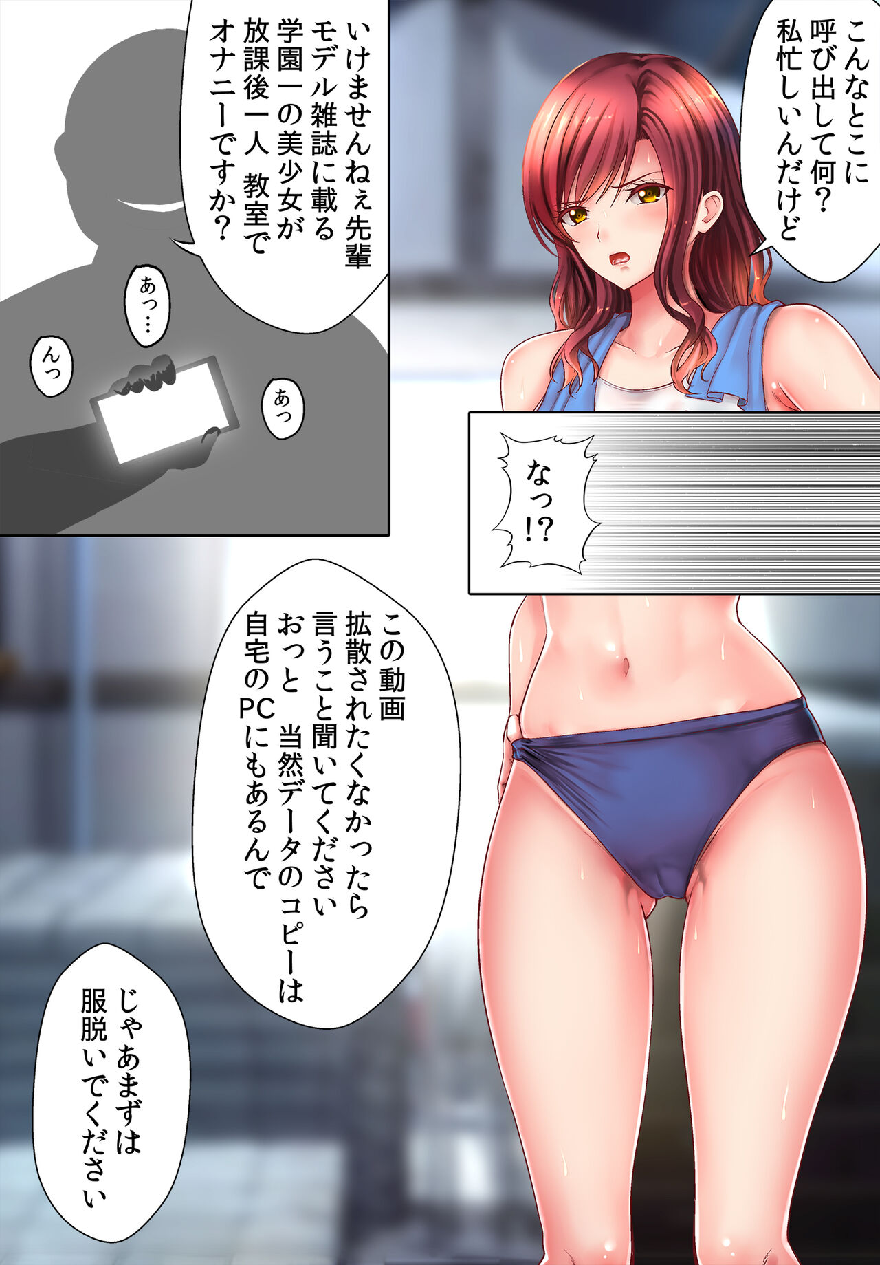 強制服従 page 5 full