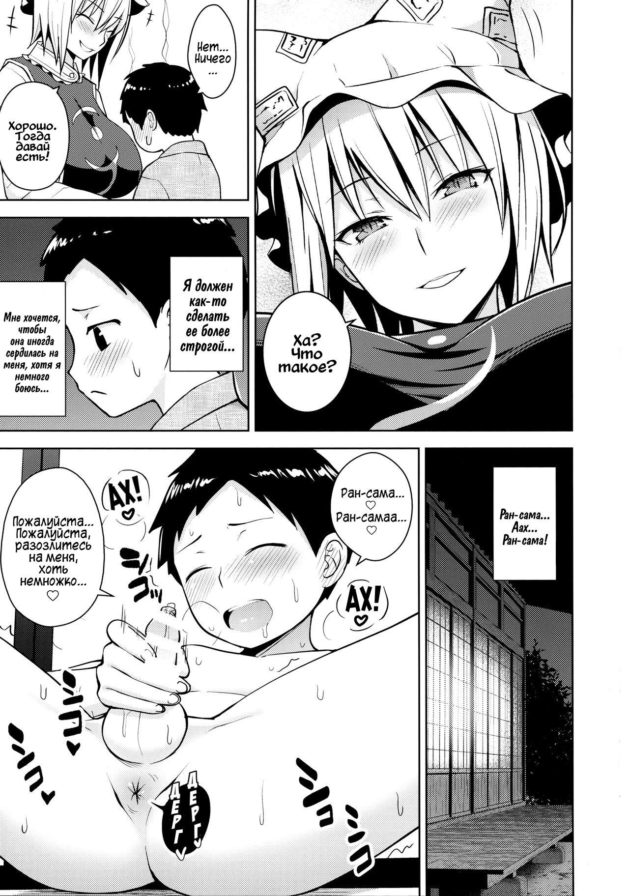 Amaama Pyuppyu page 4 full