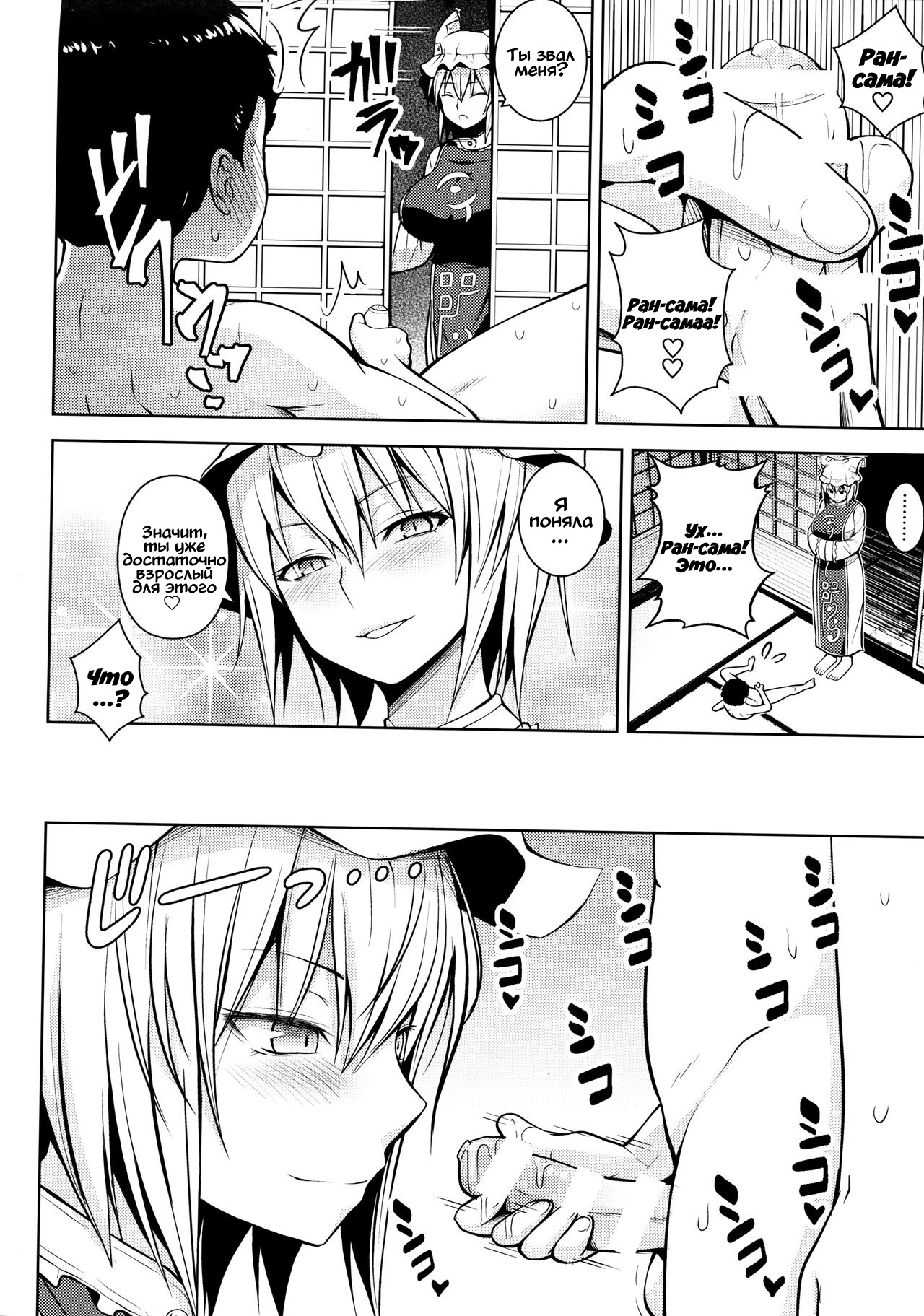 Amaama Pyuppyu page 5 full