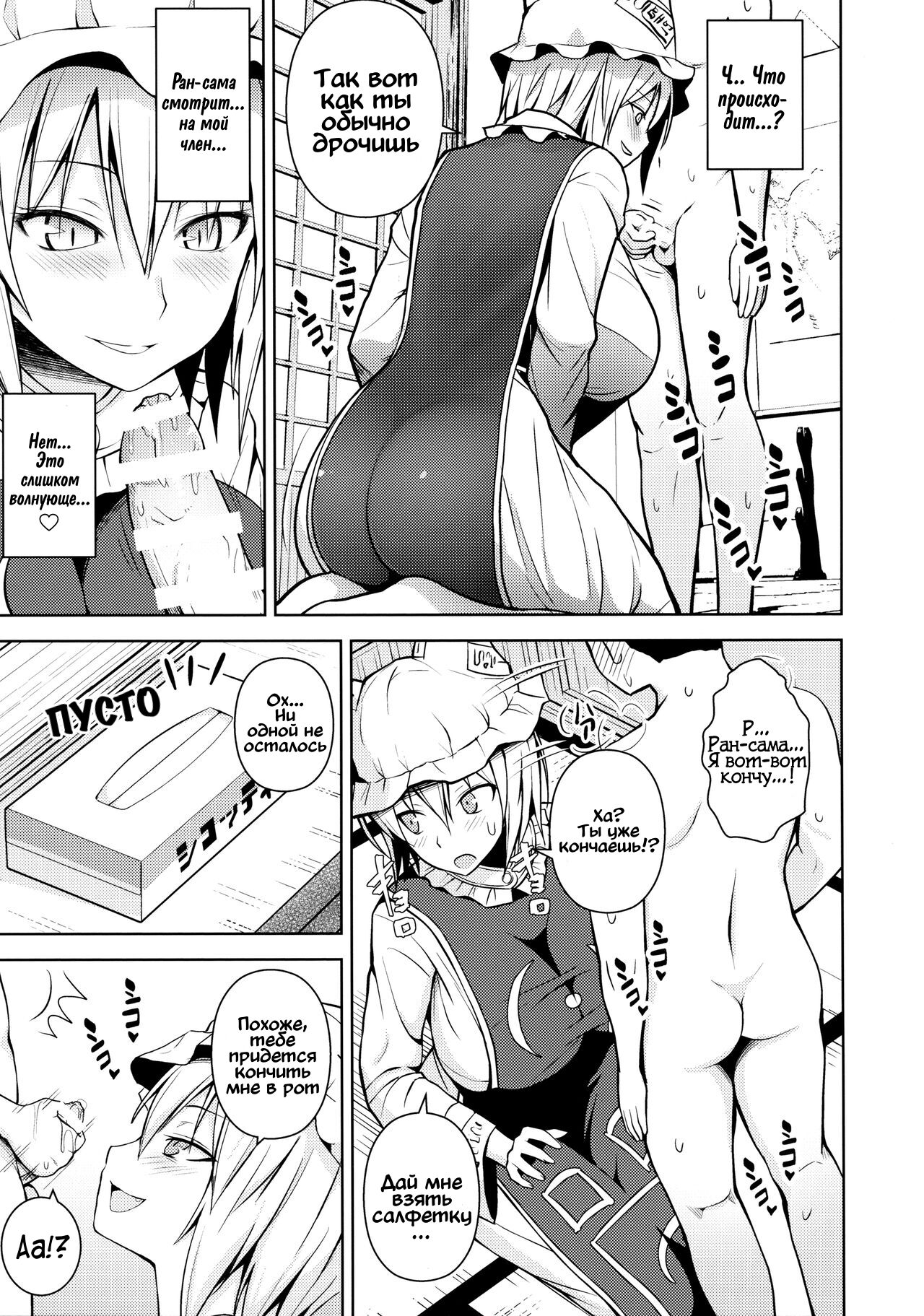 Amaama Pyuppyu page 6 full