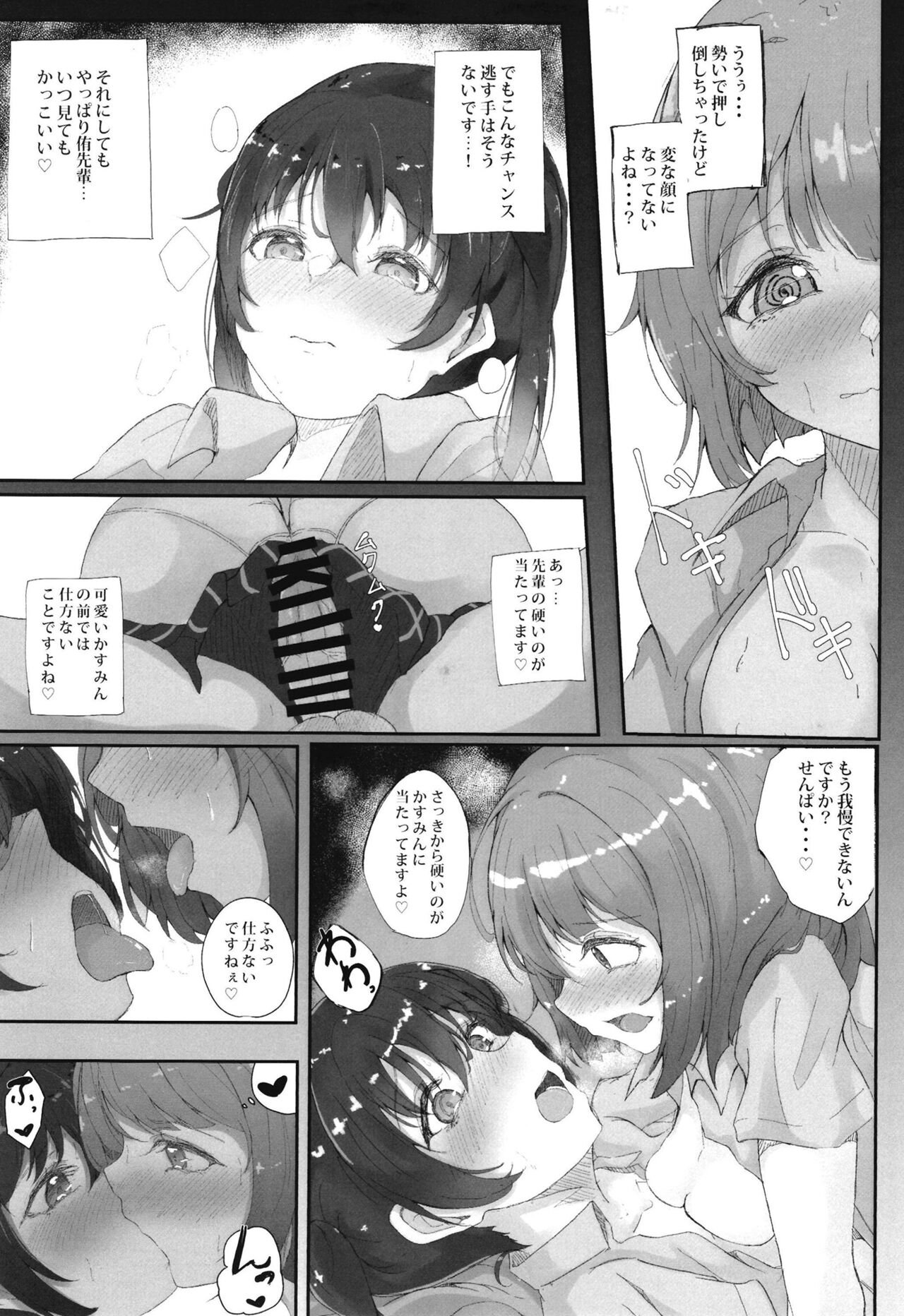 Kasumin no Tobikiri Wonderland page 9 full