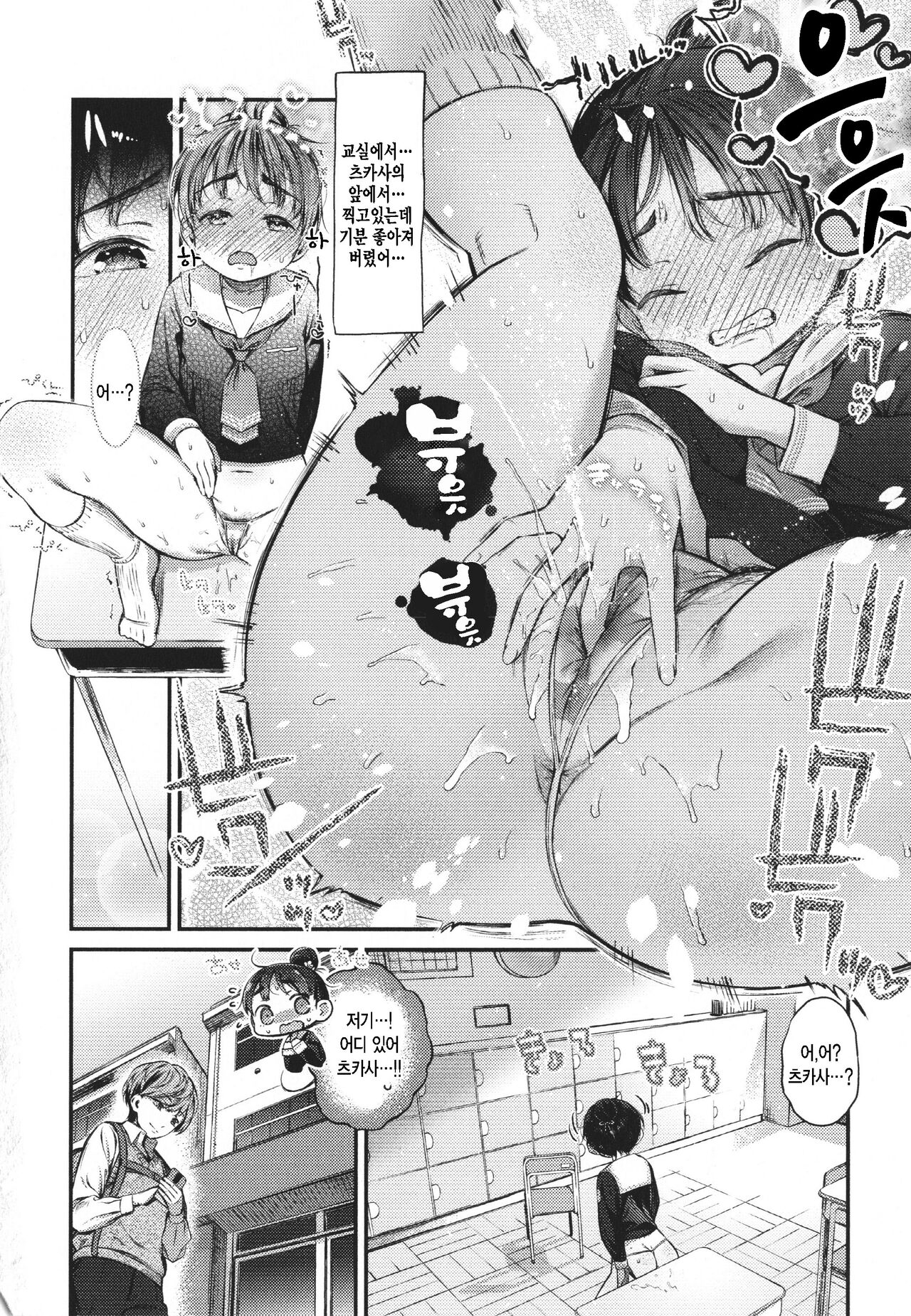 Iya to wa Ienai Koume-chan page 10 full
