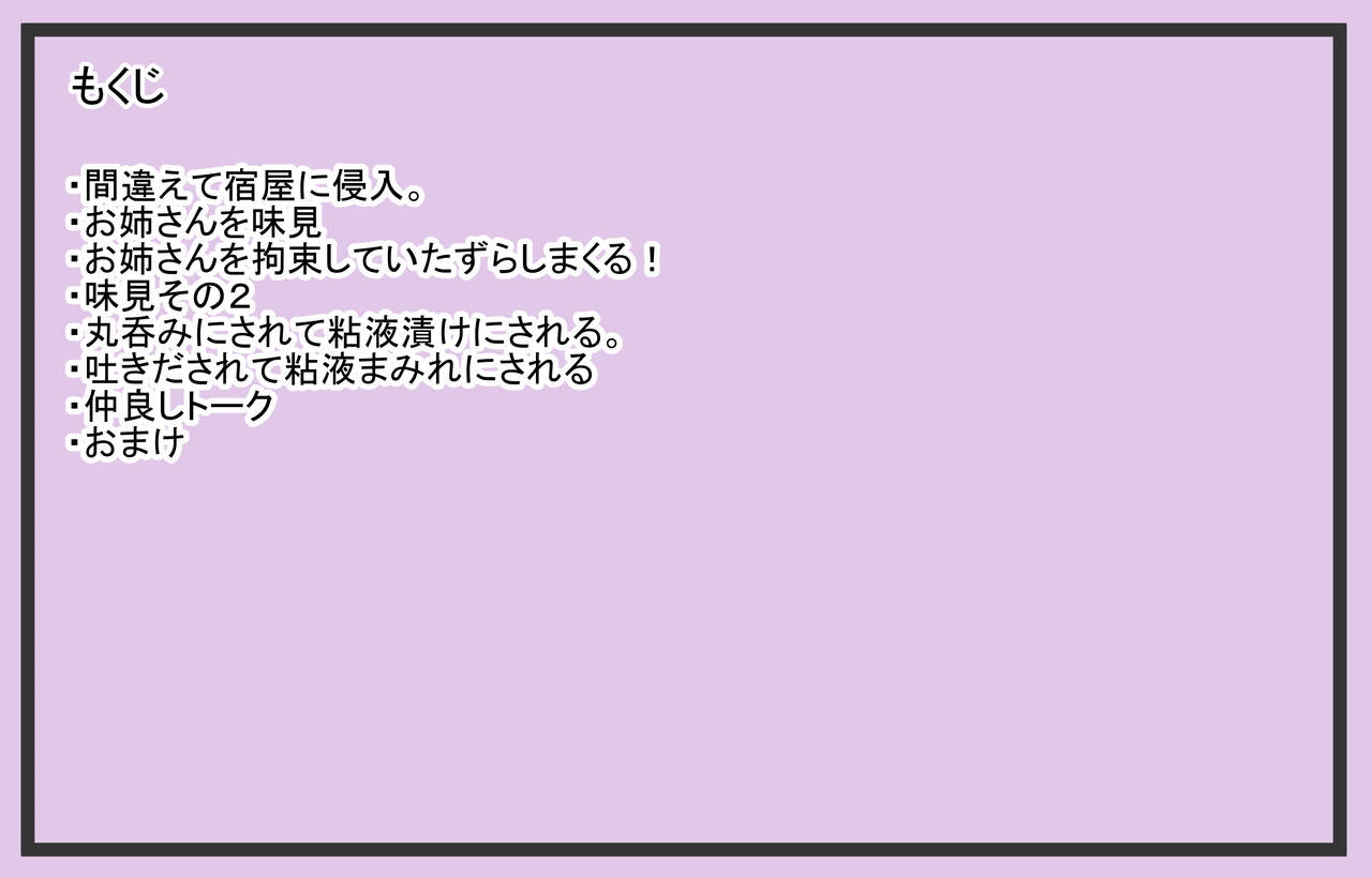 Succubus-chan no Ichaicha Marunomi page 3 full