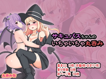 Succubus-chan no Ichaicha Marunomi cover