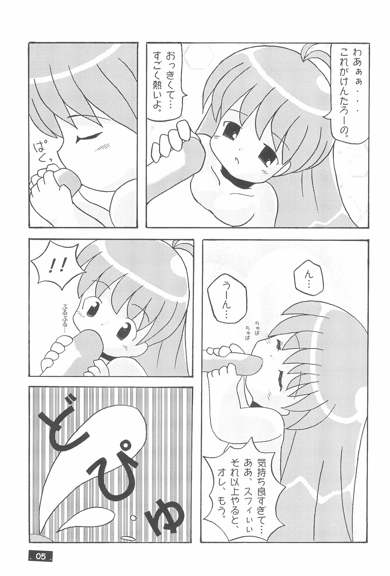 MAGICAL x magical page 7 full