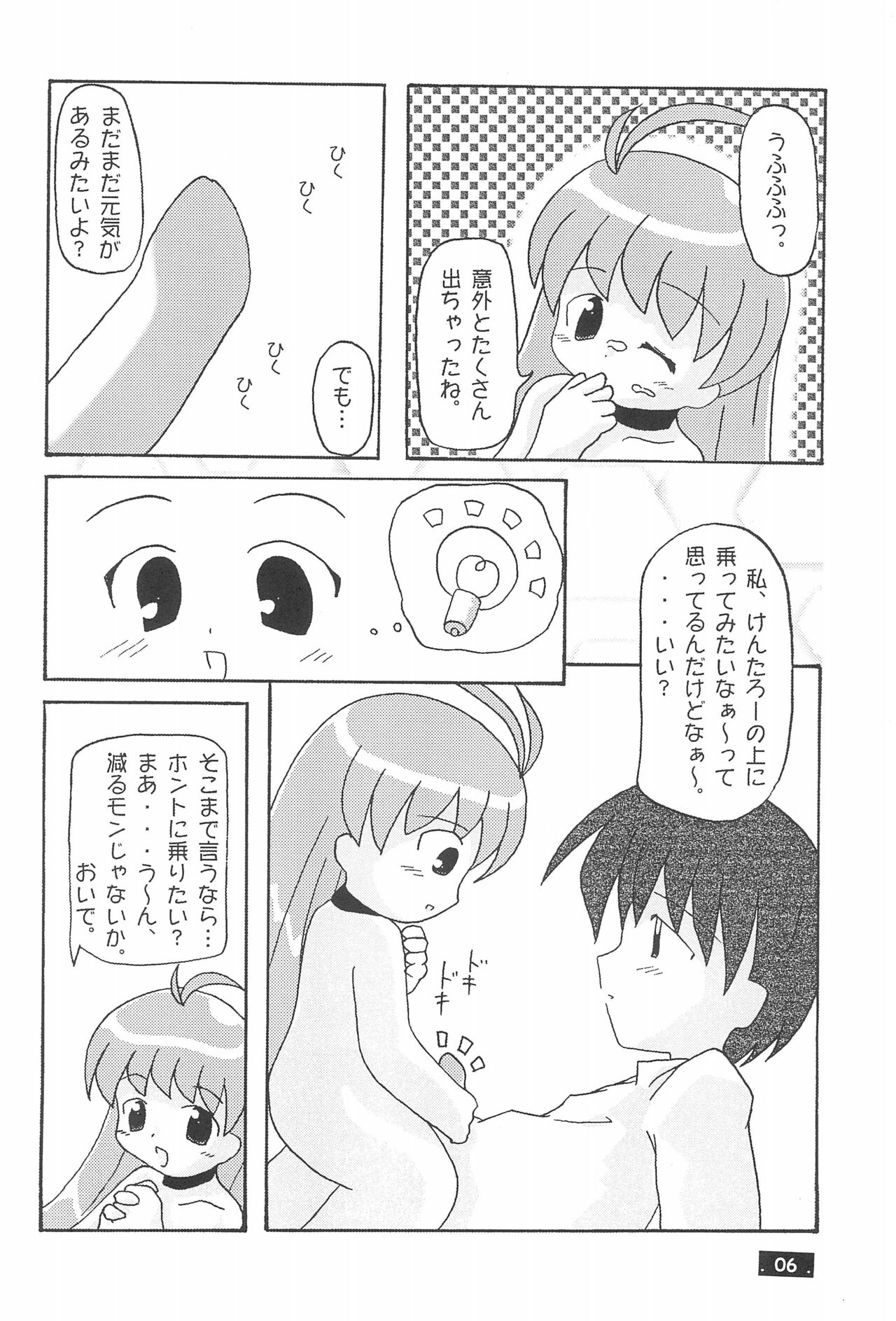MAGICAL x magical page 8 full