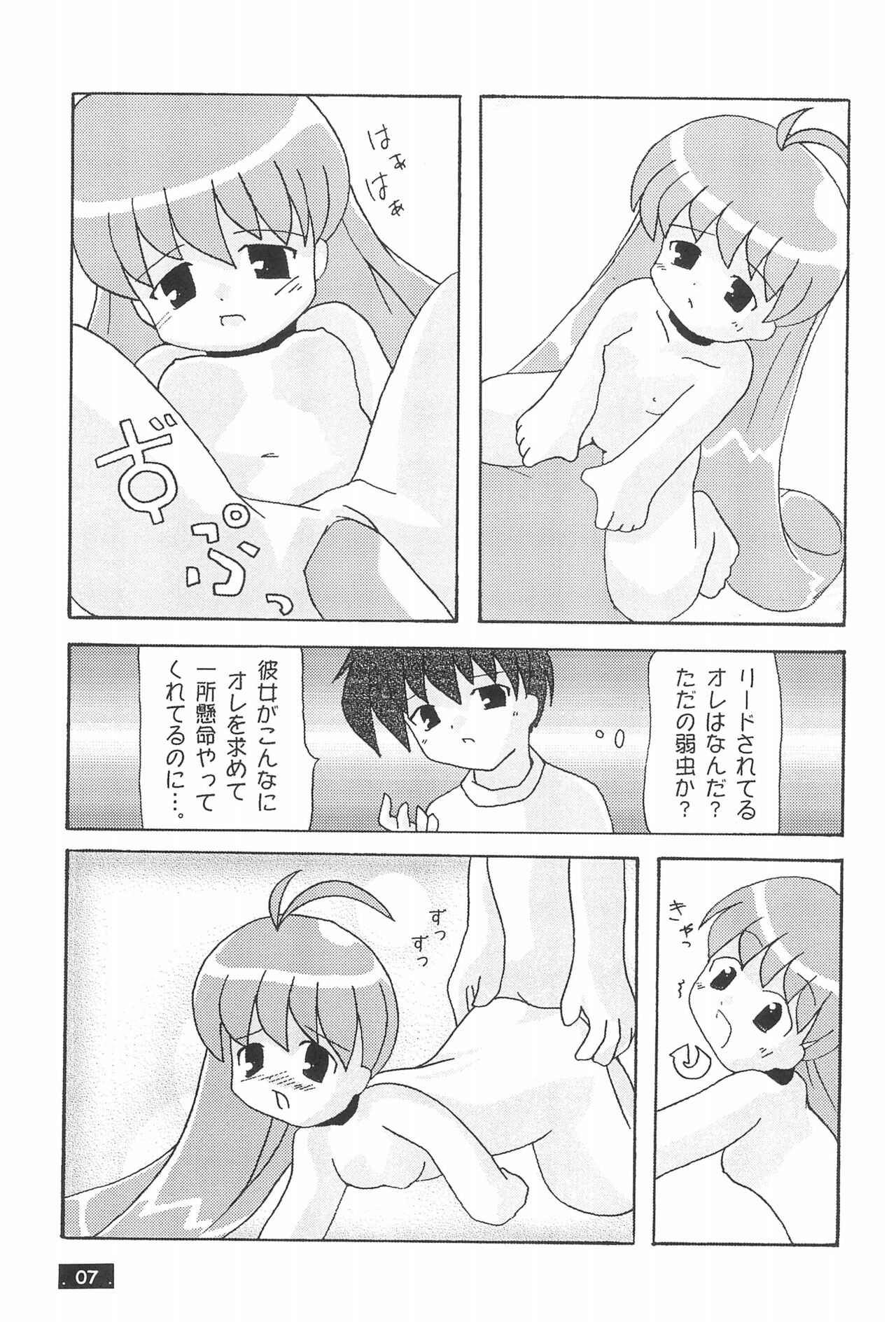 MAGICAL x magical page 9 full