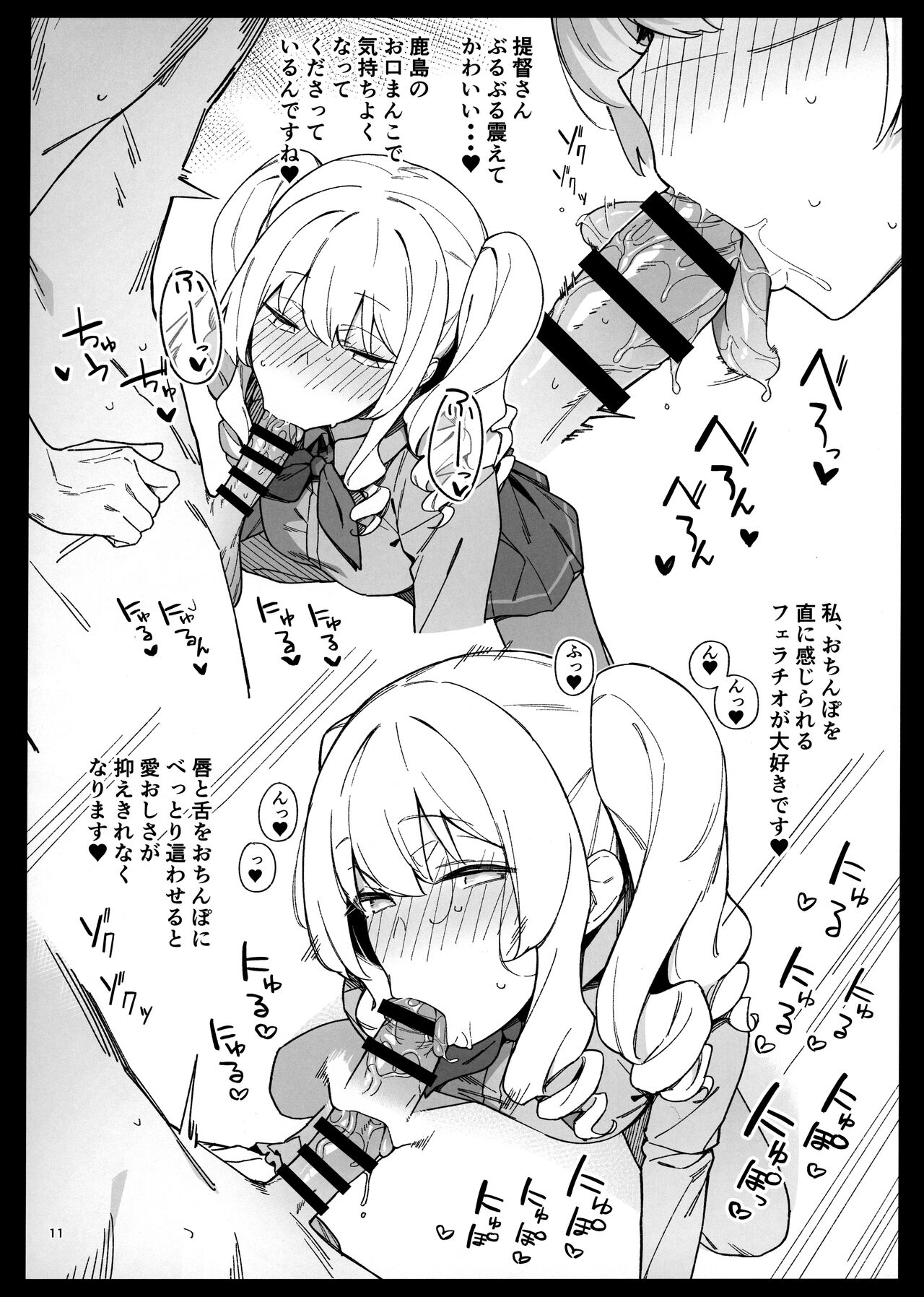 Kekkon Kan Sukebe Roku 4 page 10 full