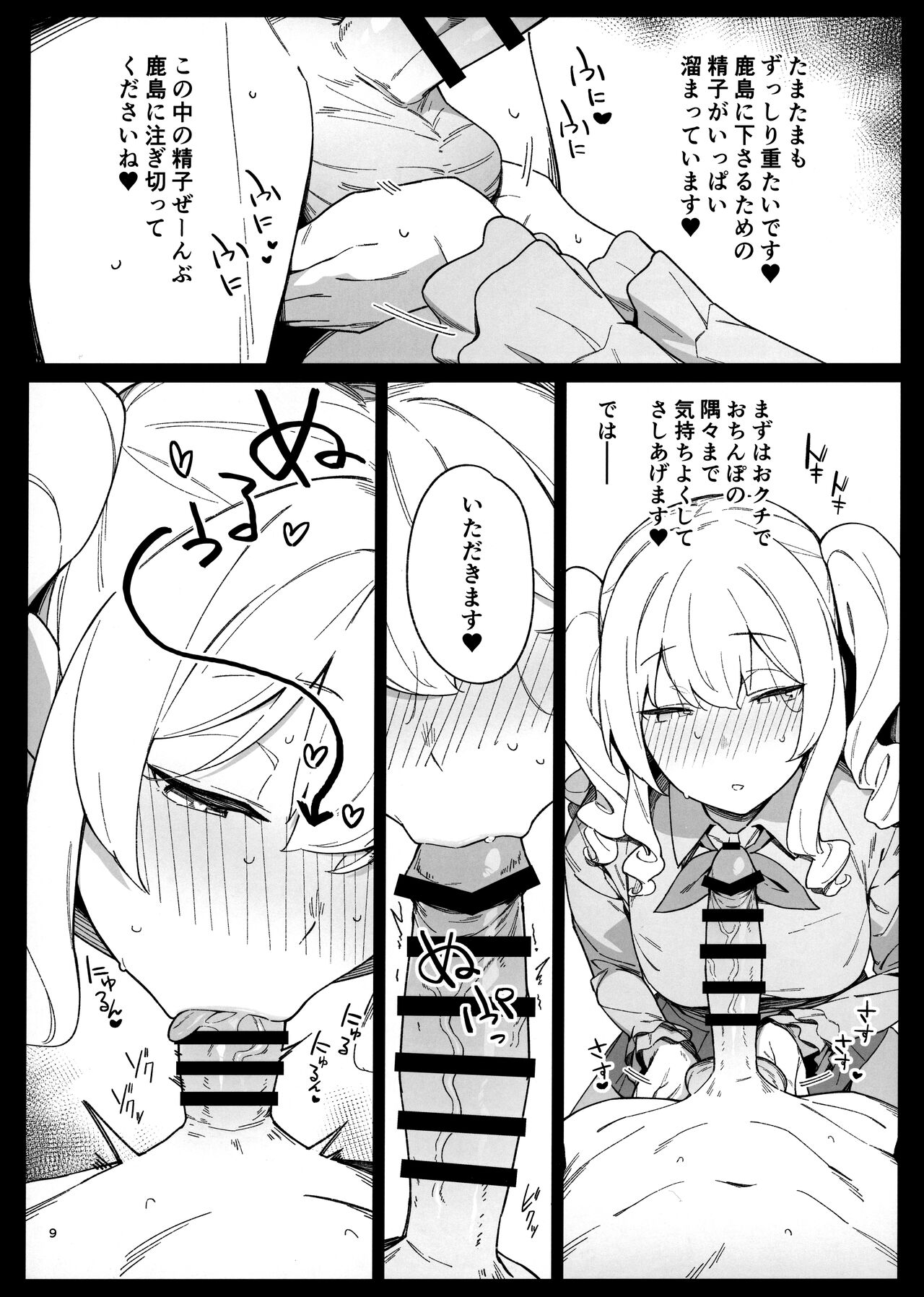 Kekkon Kan Sukebe Roku 4 page 8 full
