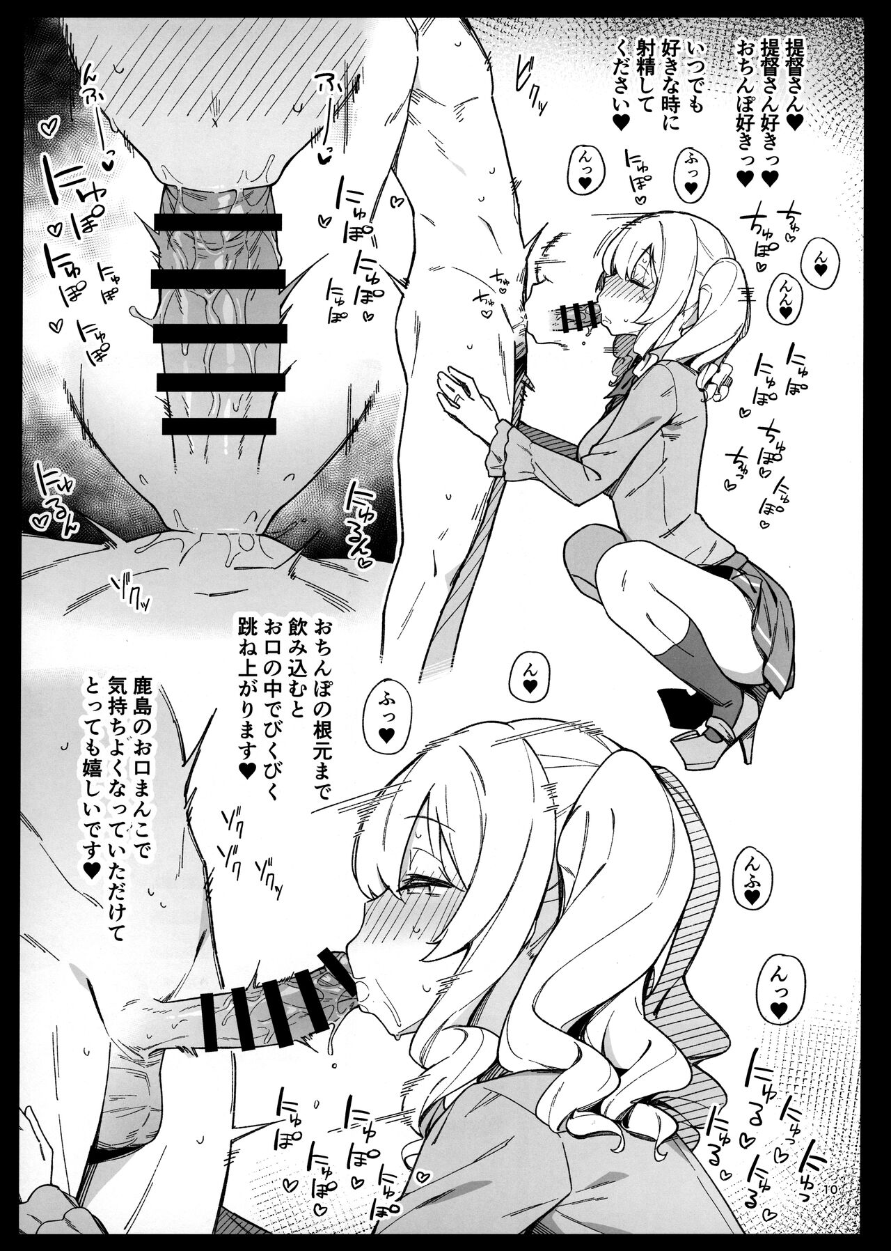 Kekkon Kan Sukebe Roku 4 page 9 full