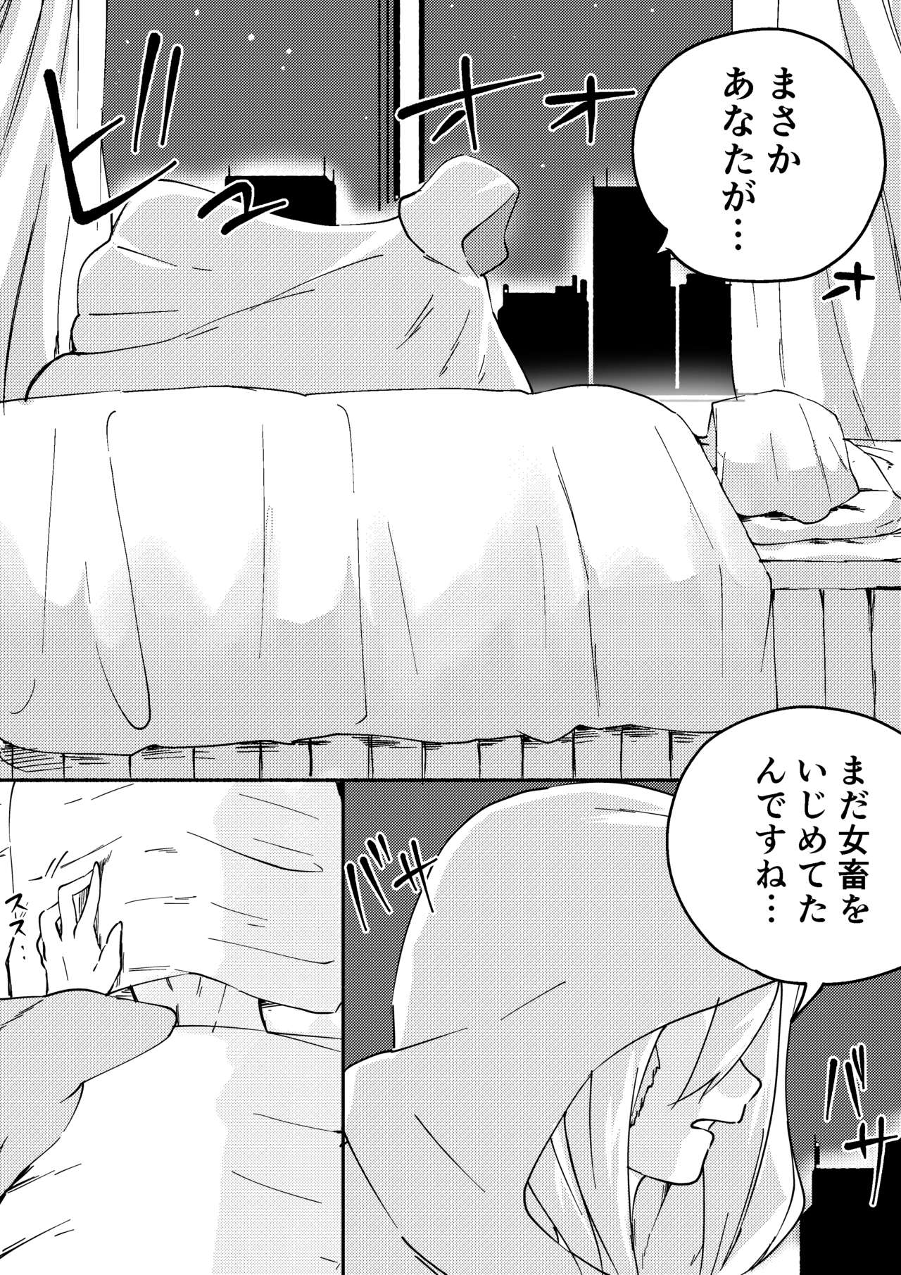 Red Tag Episode 5 page 1 full
