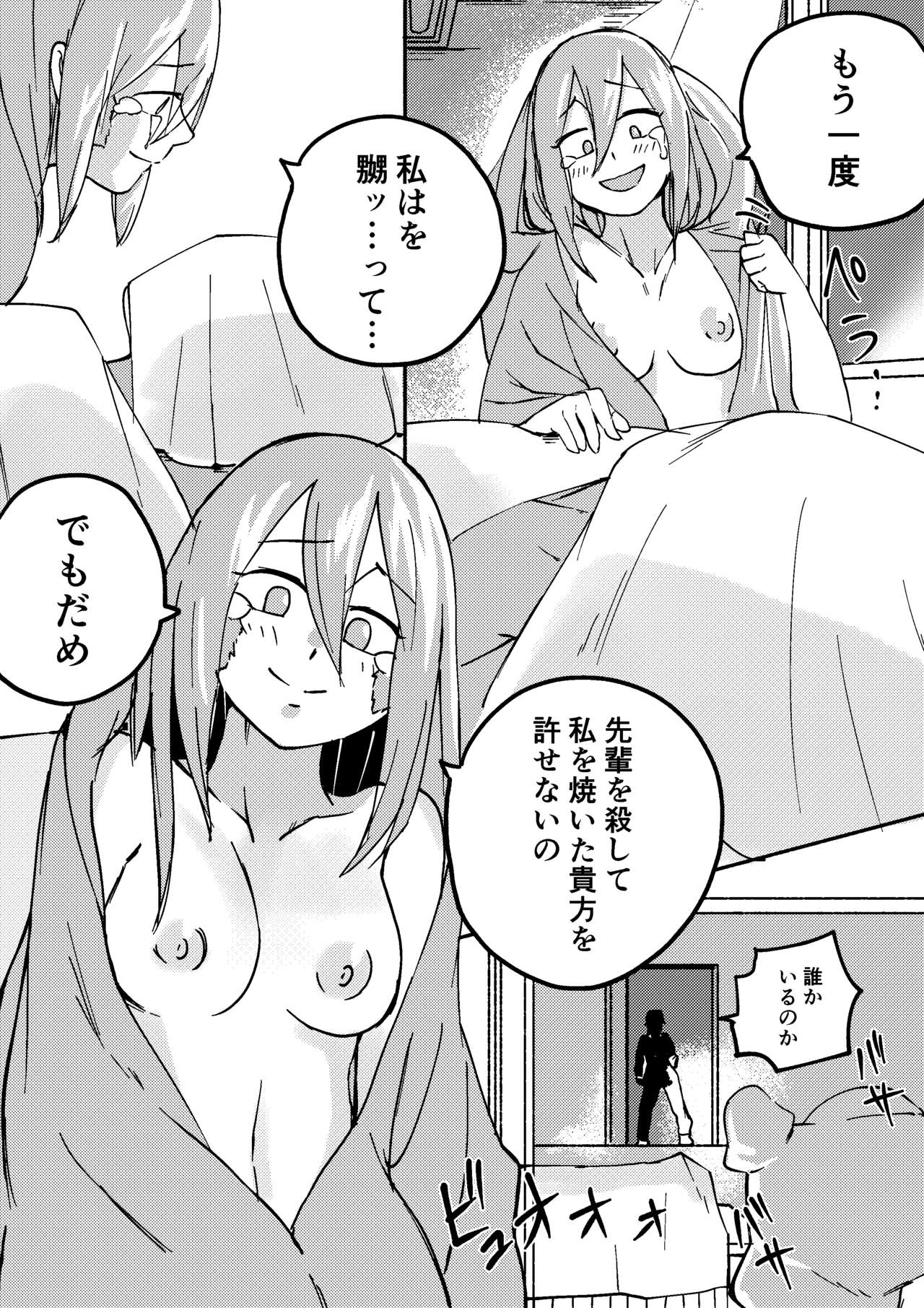 Red Tag Episode 5 page 2 full